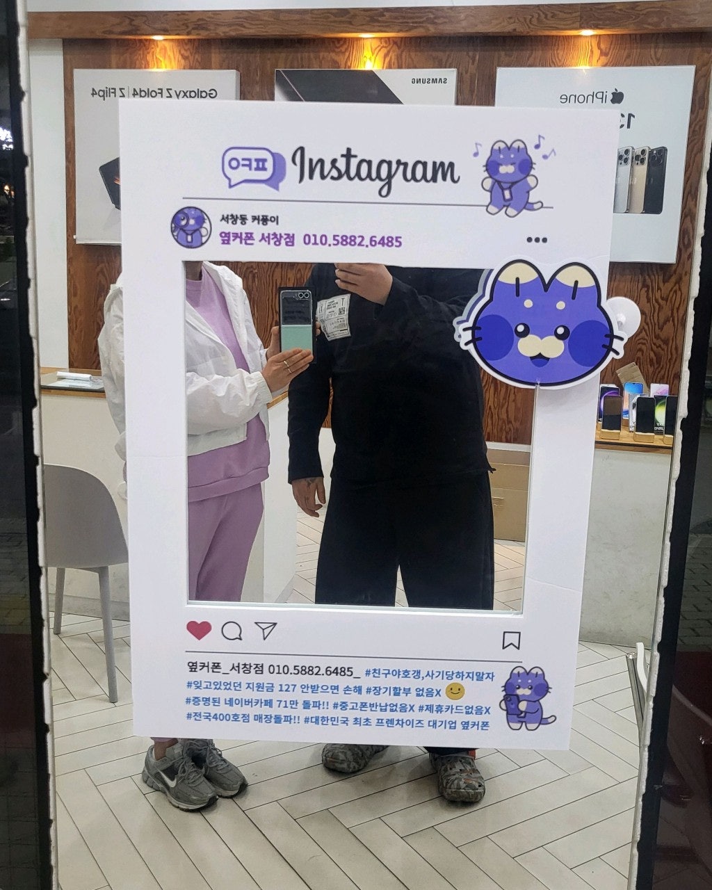 옆커폰서창점 사장님이 너무 친절하시고 좋네요^^