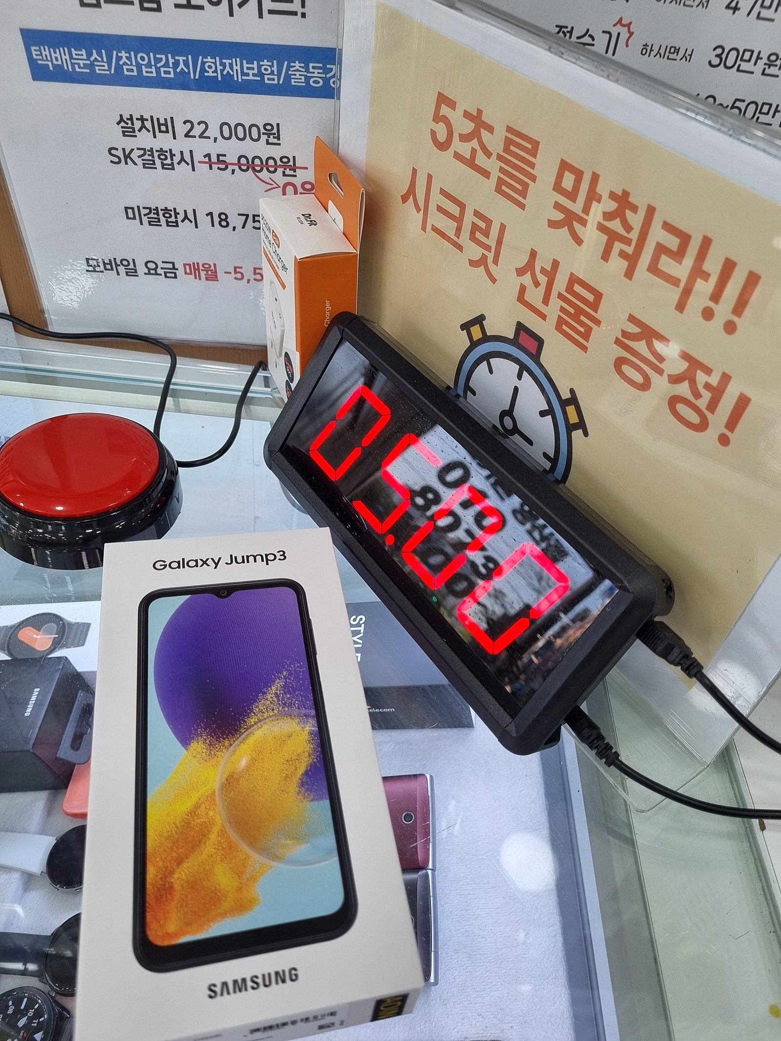양산점 폰구매