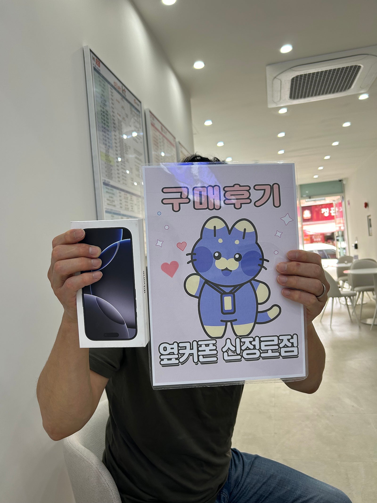 울산 옆커폰신정로점