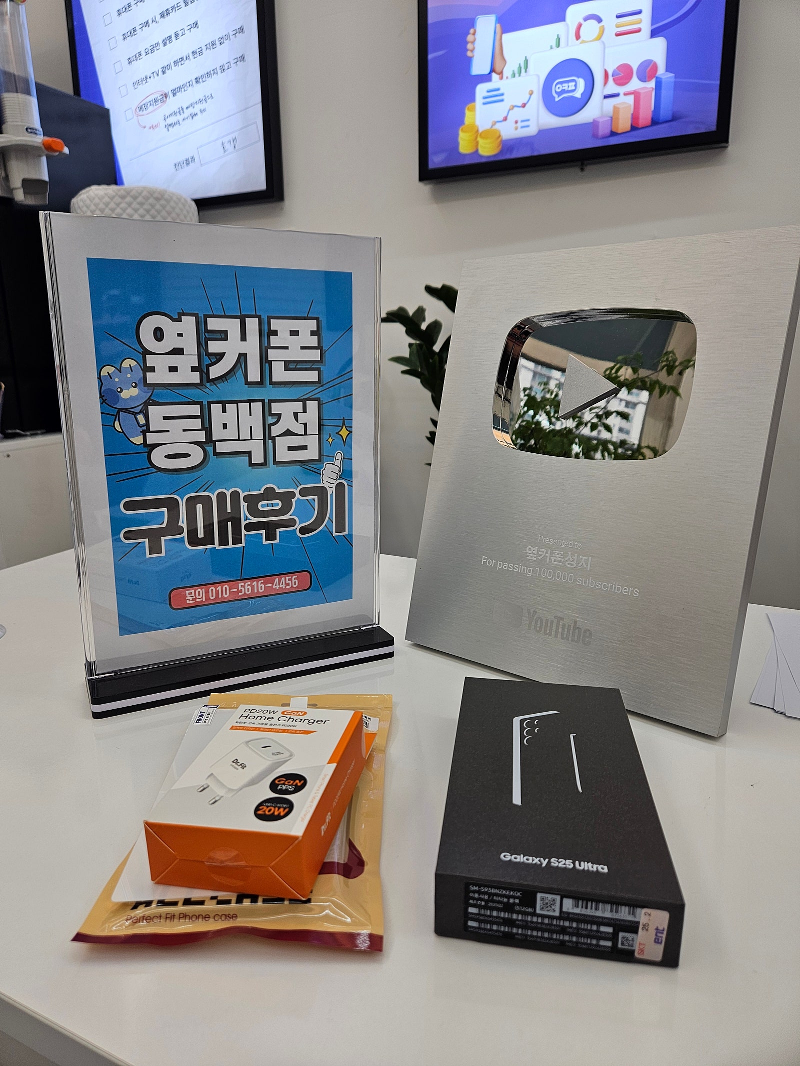 옆커폰 동백점