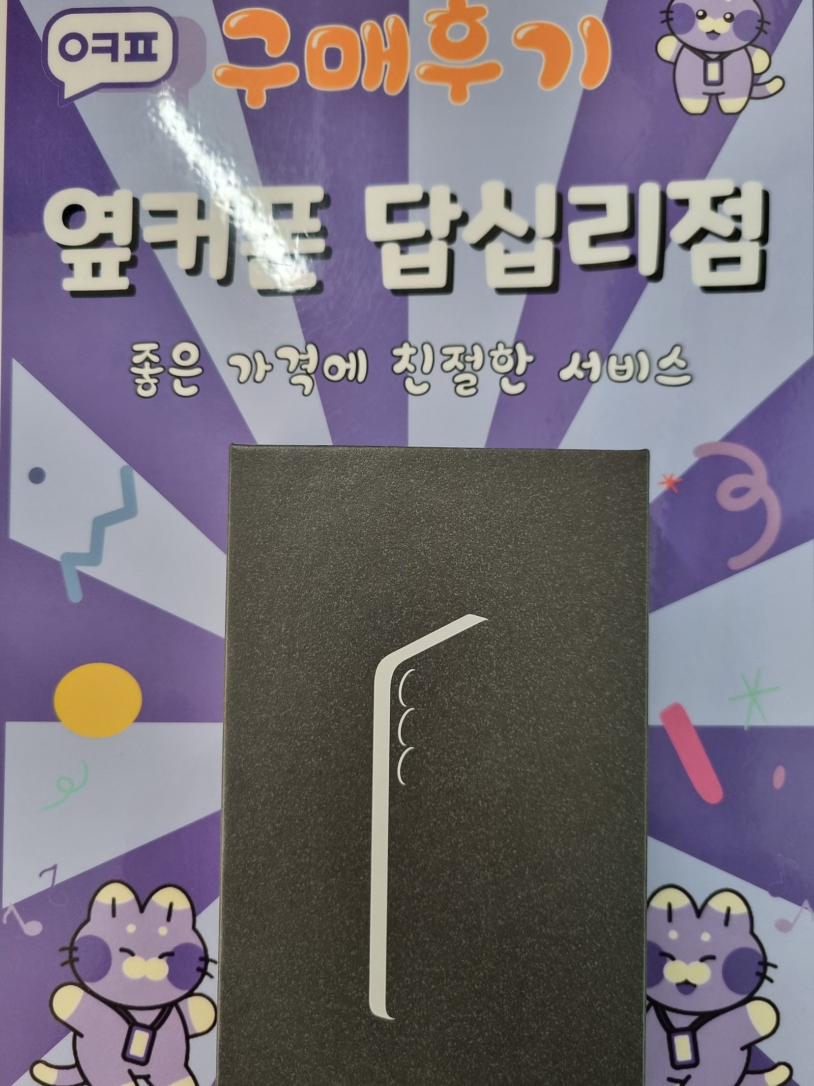 답십리점 s25구입후기