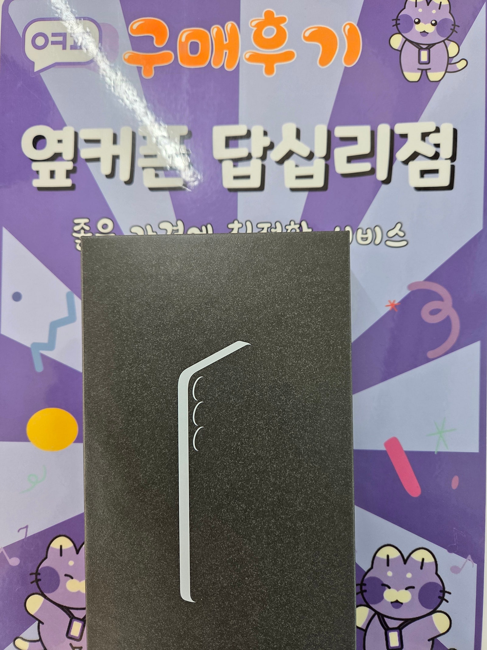 답십리점 s25+ 구입후기