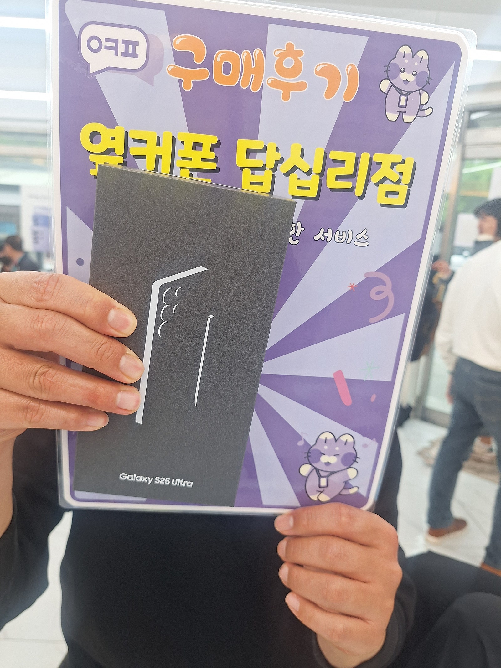 옆커폰 답십리점 최고ㅎㅎ