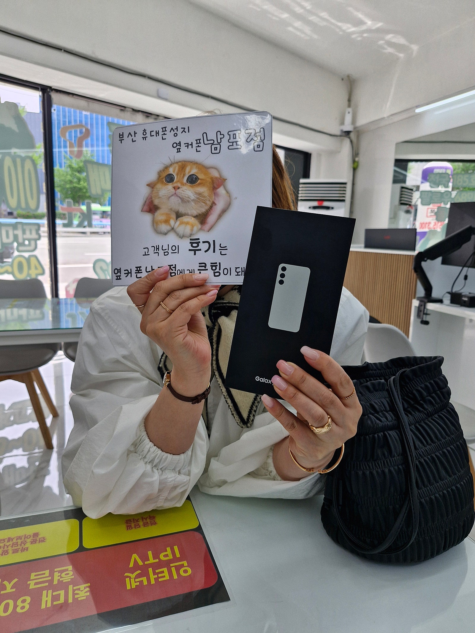 부산휴대폰성지 옆커폰남포점 s24fe후기