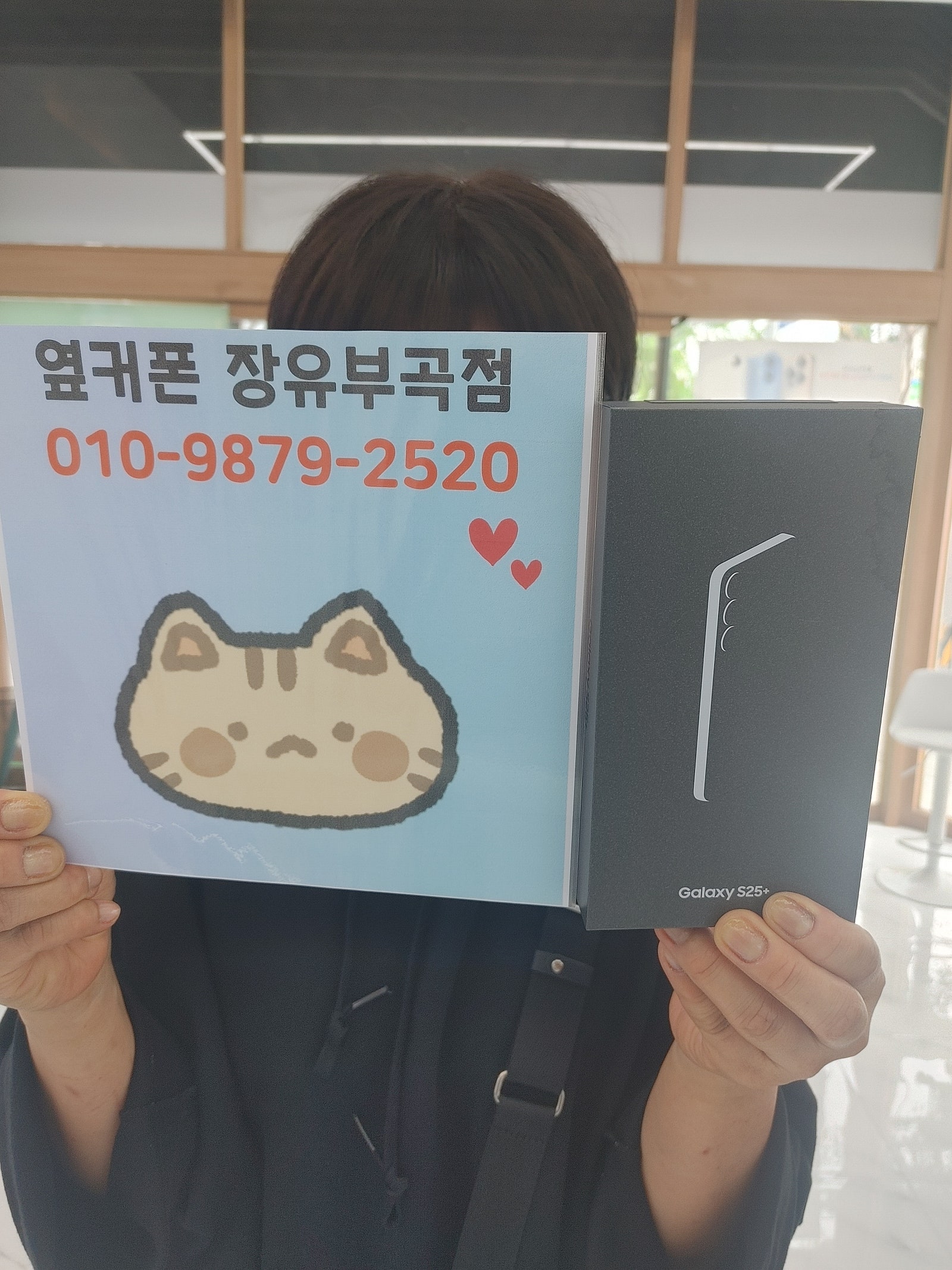 김해휴대폰성지 옆커폰 장유부곡점 후기