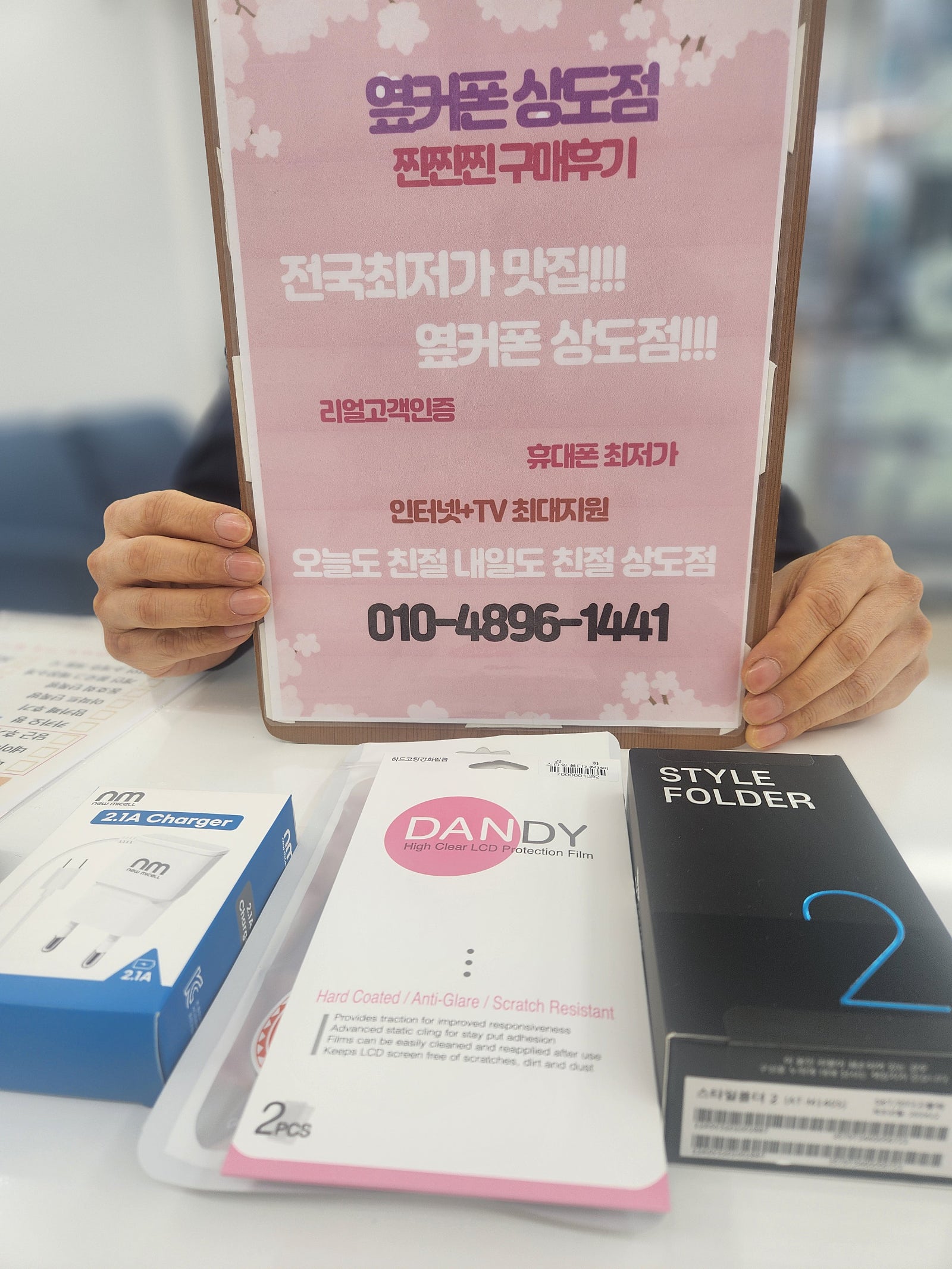 상도점에서잘구매하고가요