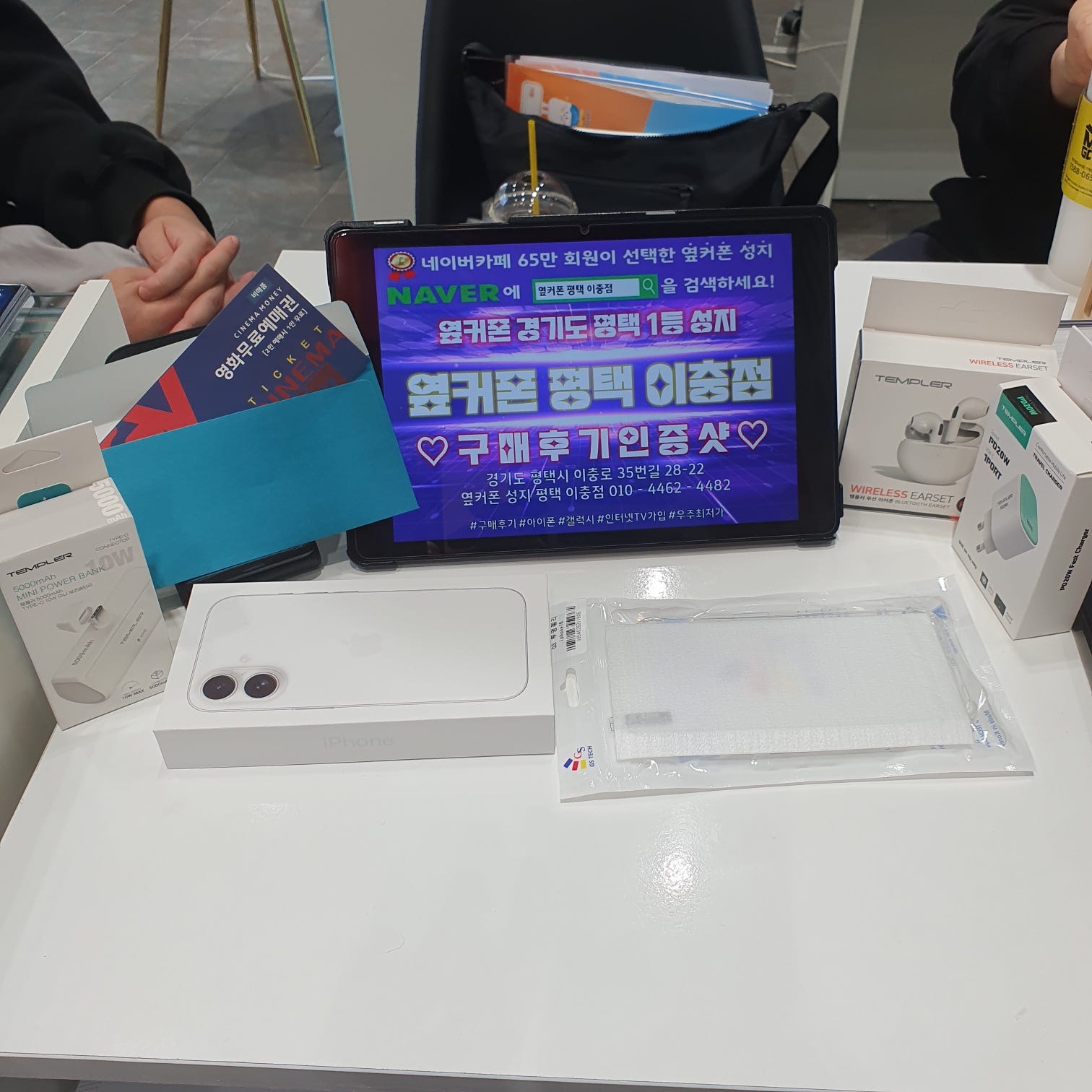 아이폰16 평택이충점 구매~