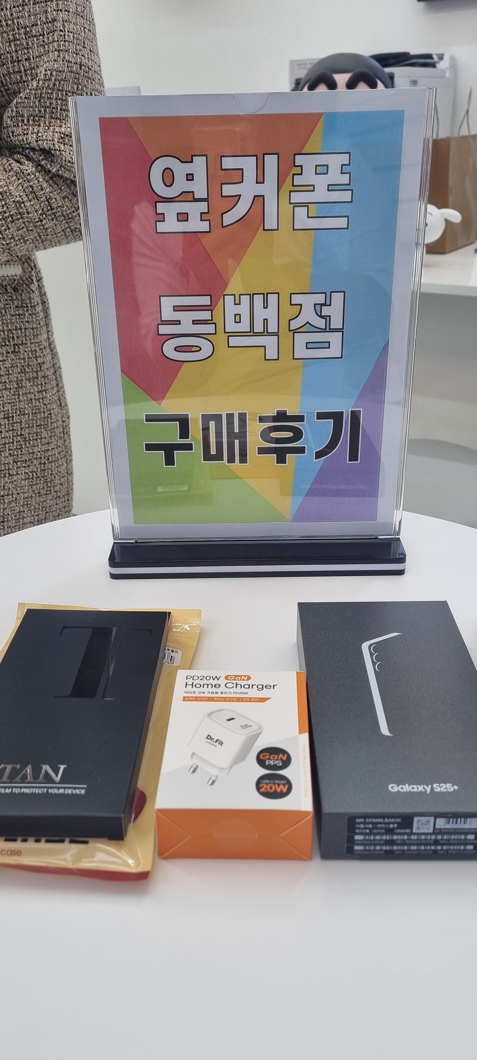 옆커폰 구매후기 입니다~