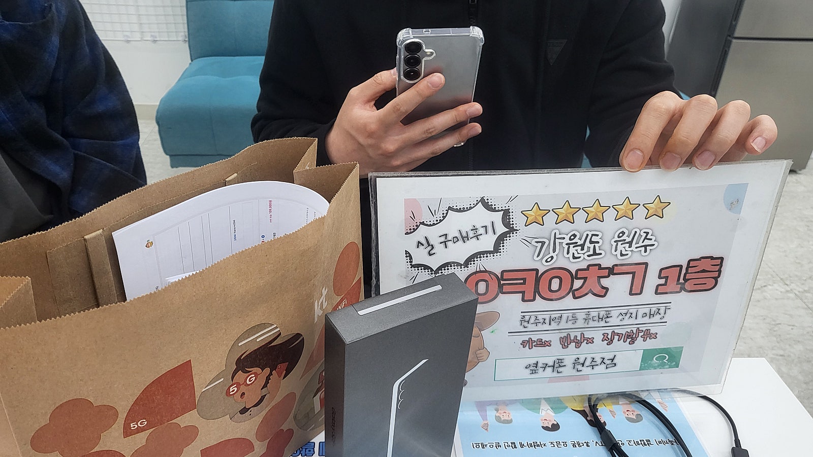 원주 혁신점에서 갤25플러스 샀어요