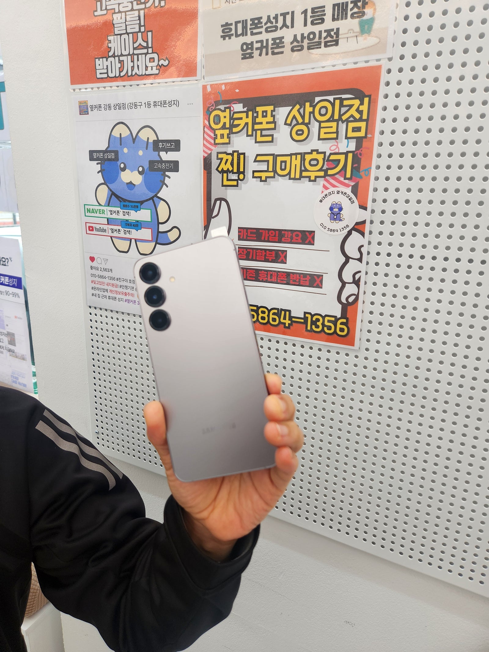 상일점s25플러스 후기
