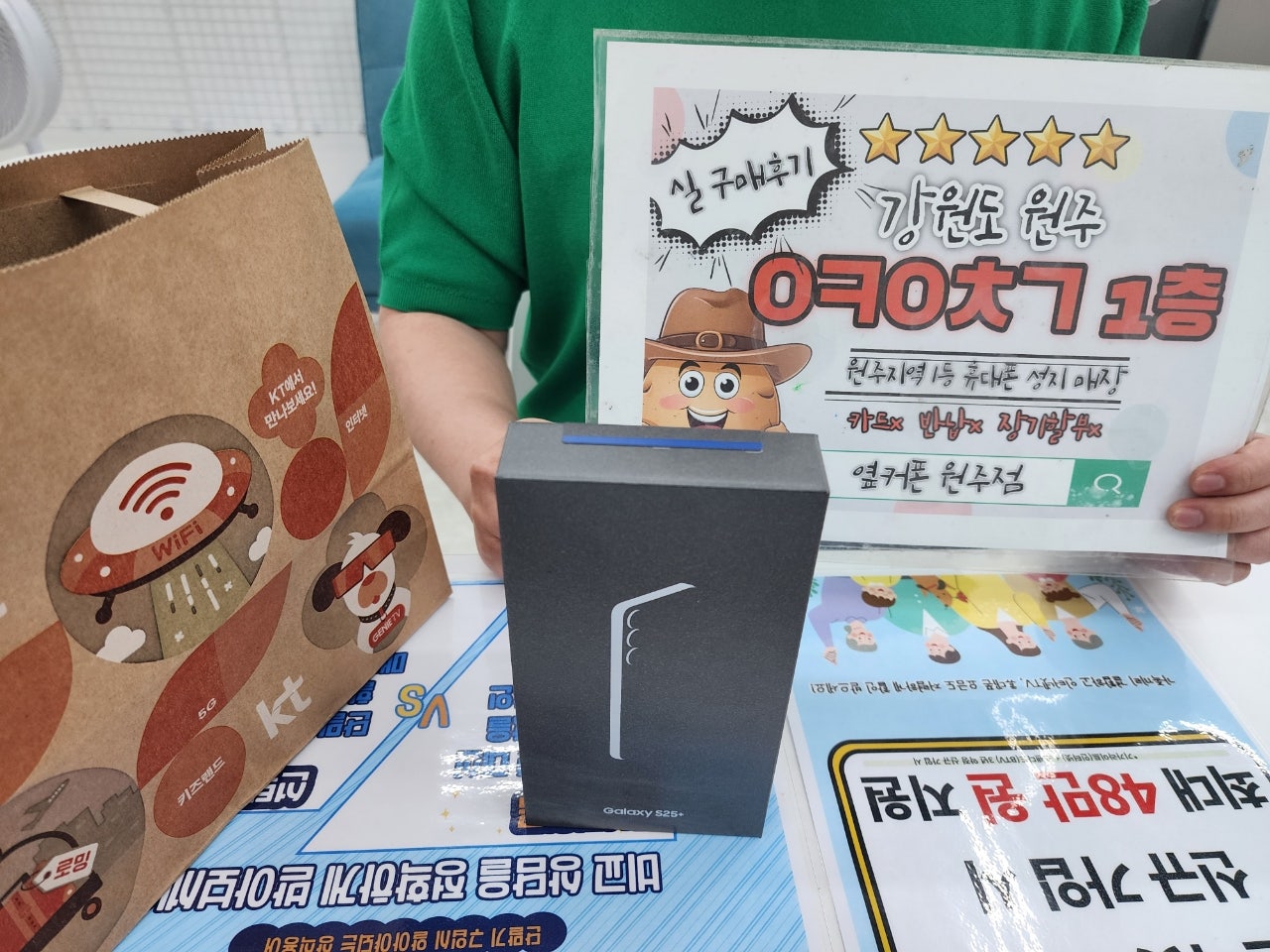 원주 혁신점 갤25+ 샀어요