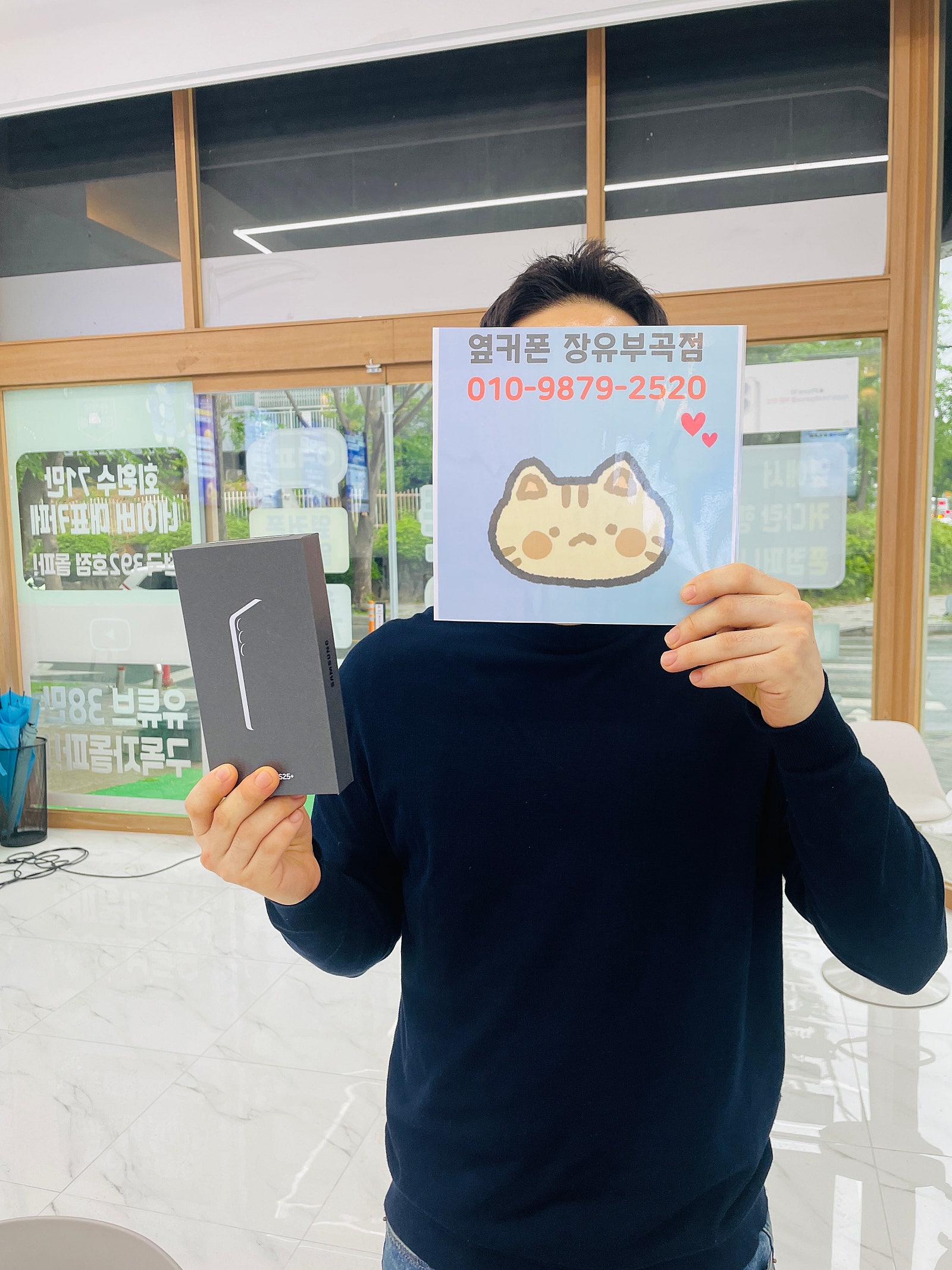 김해 휴대폰성지 옆커폰 장유부곡점 후기