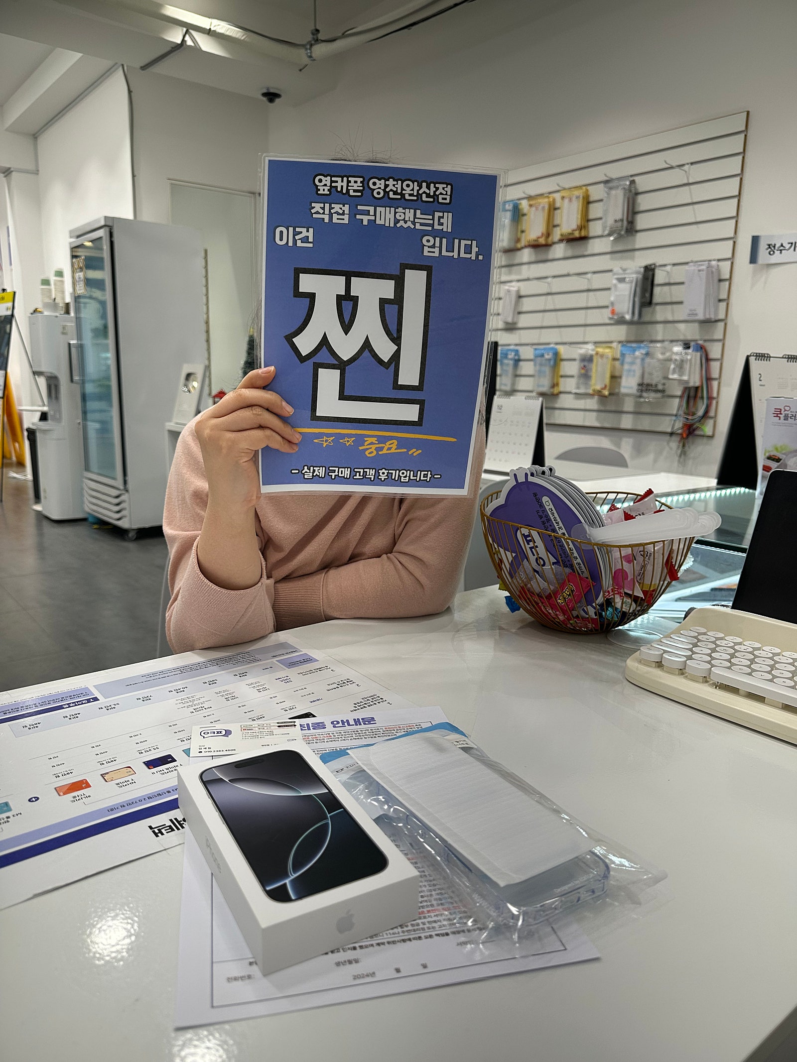 영천 옆커폰 성지 다녀갑니다