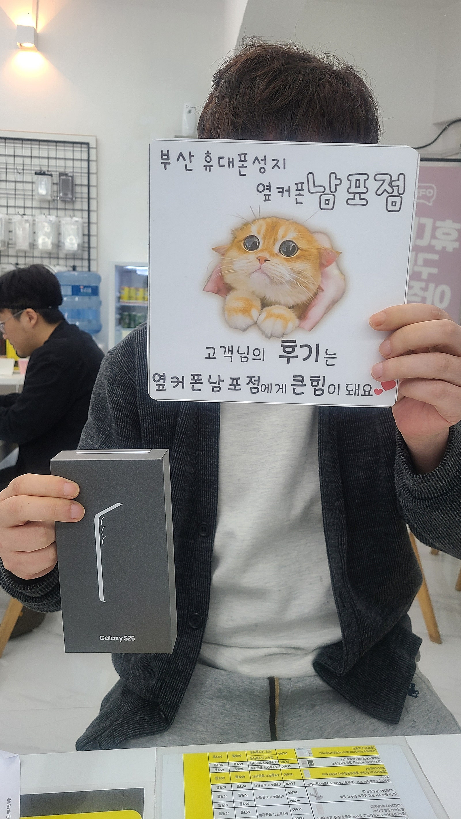 부산휴대폰성지 옆커폰남포점 갤럭시s25후기