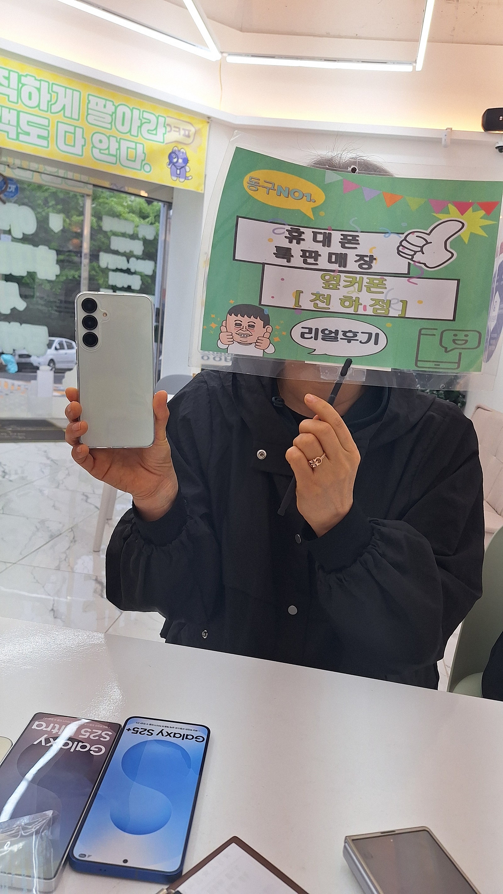 울산 옆커폰 원조 맛집