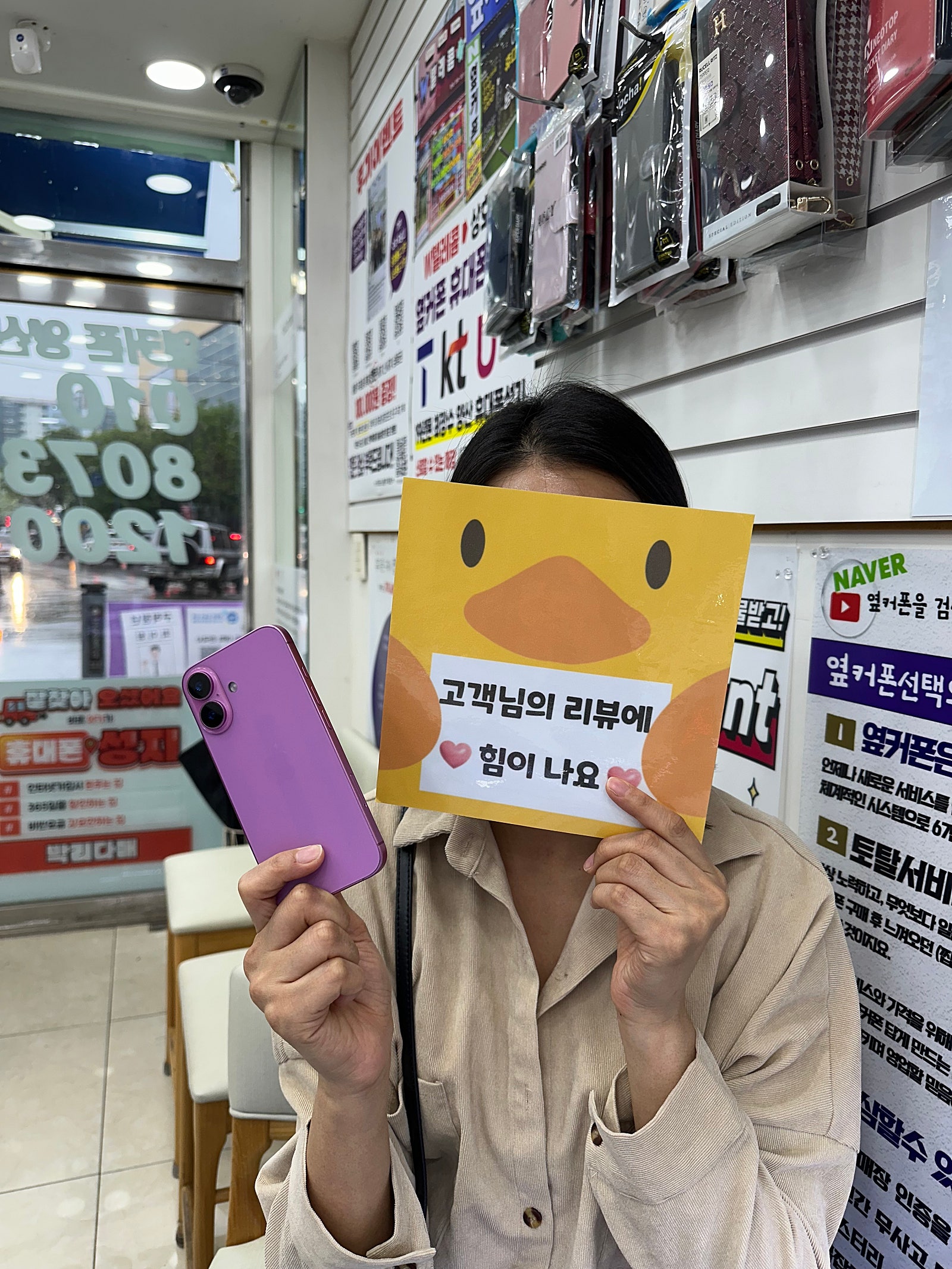양산점이 좋아요