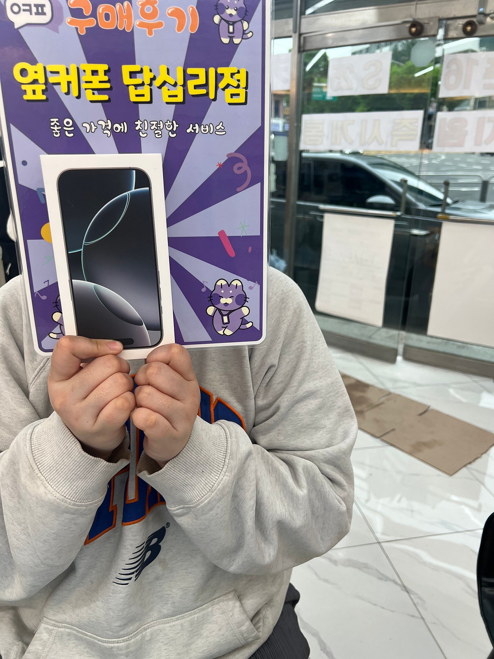 답십리점에서 구매했습니다!!💓
