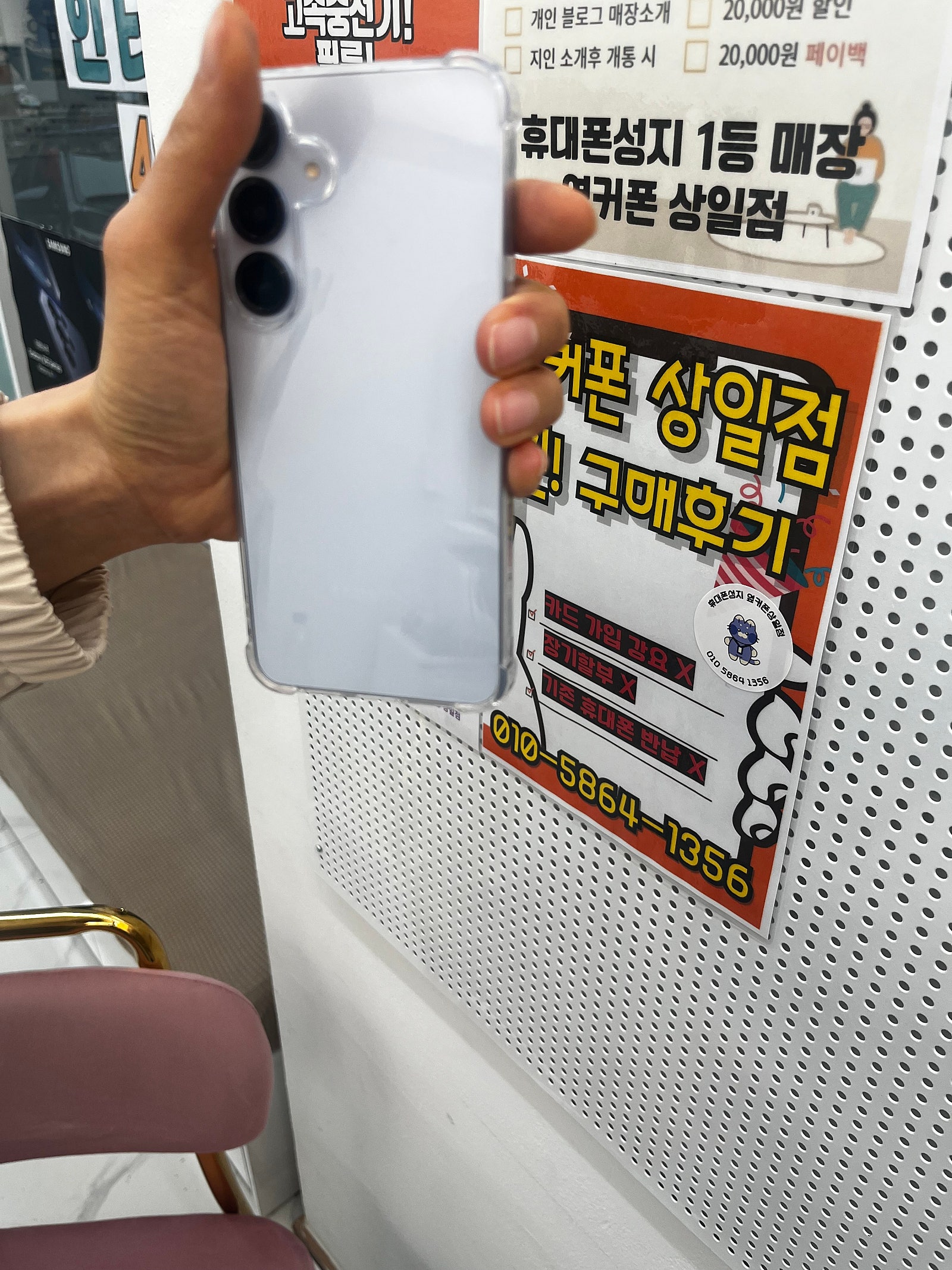 옆커폰 상일점후기