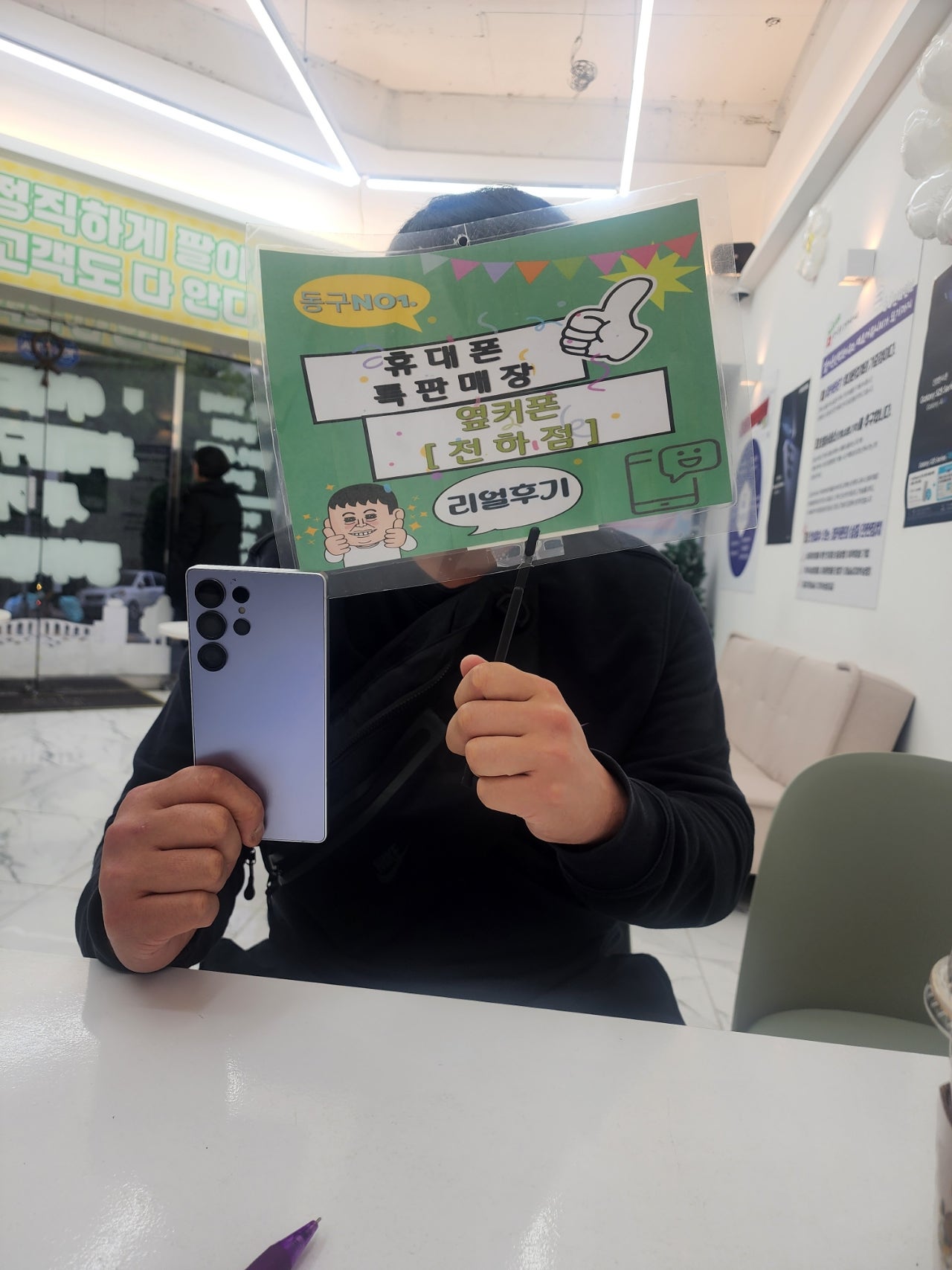 울산동구 휴대폰성지