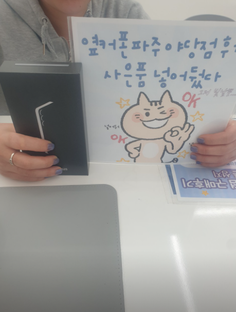 파주 야당점 25구매 후기요~