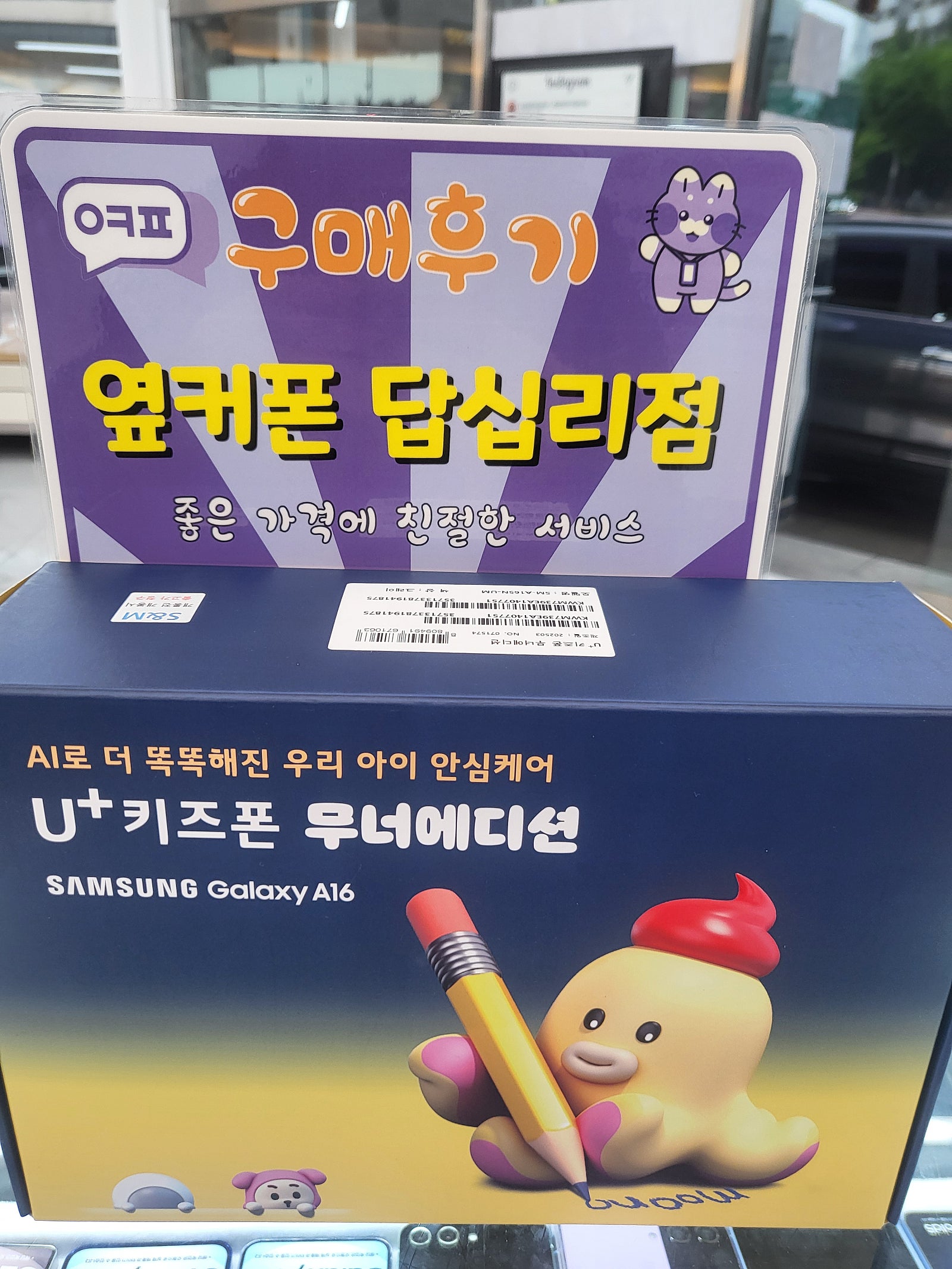 옆커폰 답십리점에서 구매했습니다 ㅎㅎㅎㅎㅎ