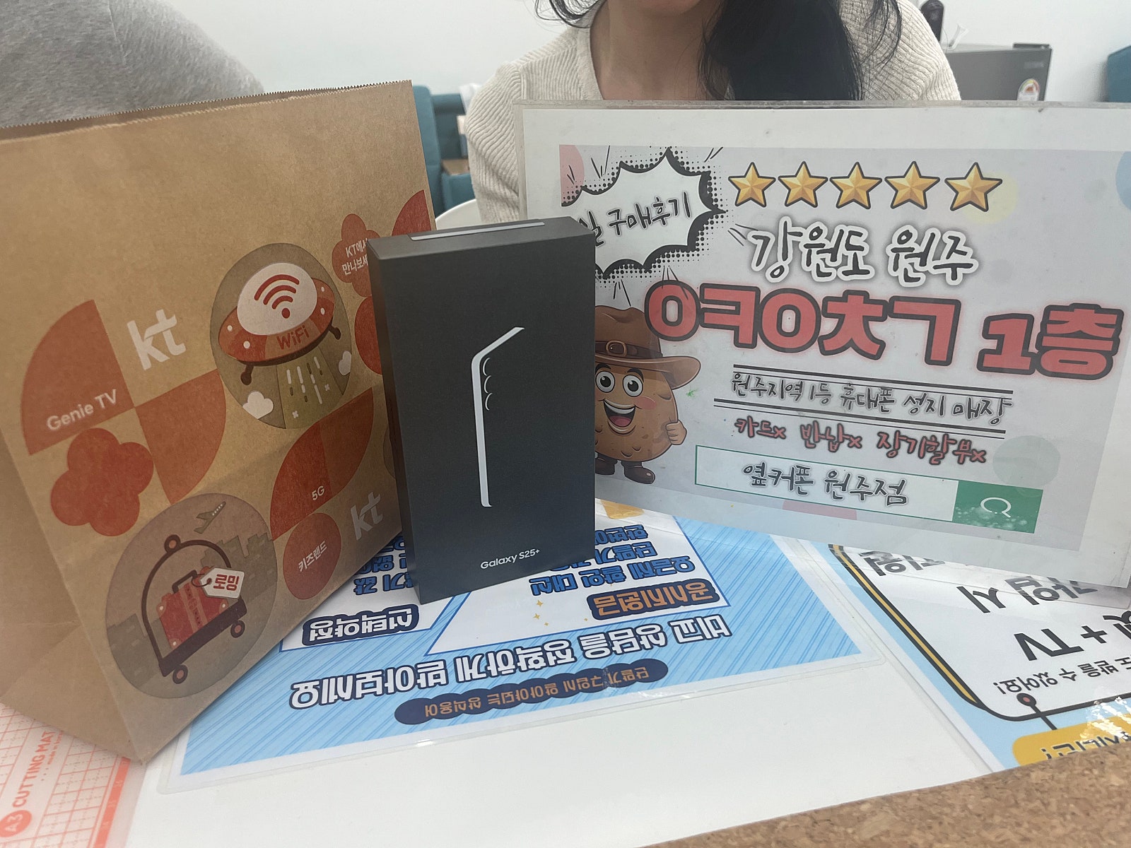 옆커 원주에서 구매했어요