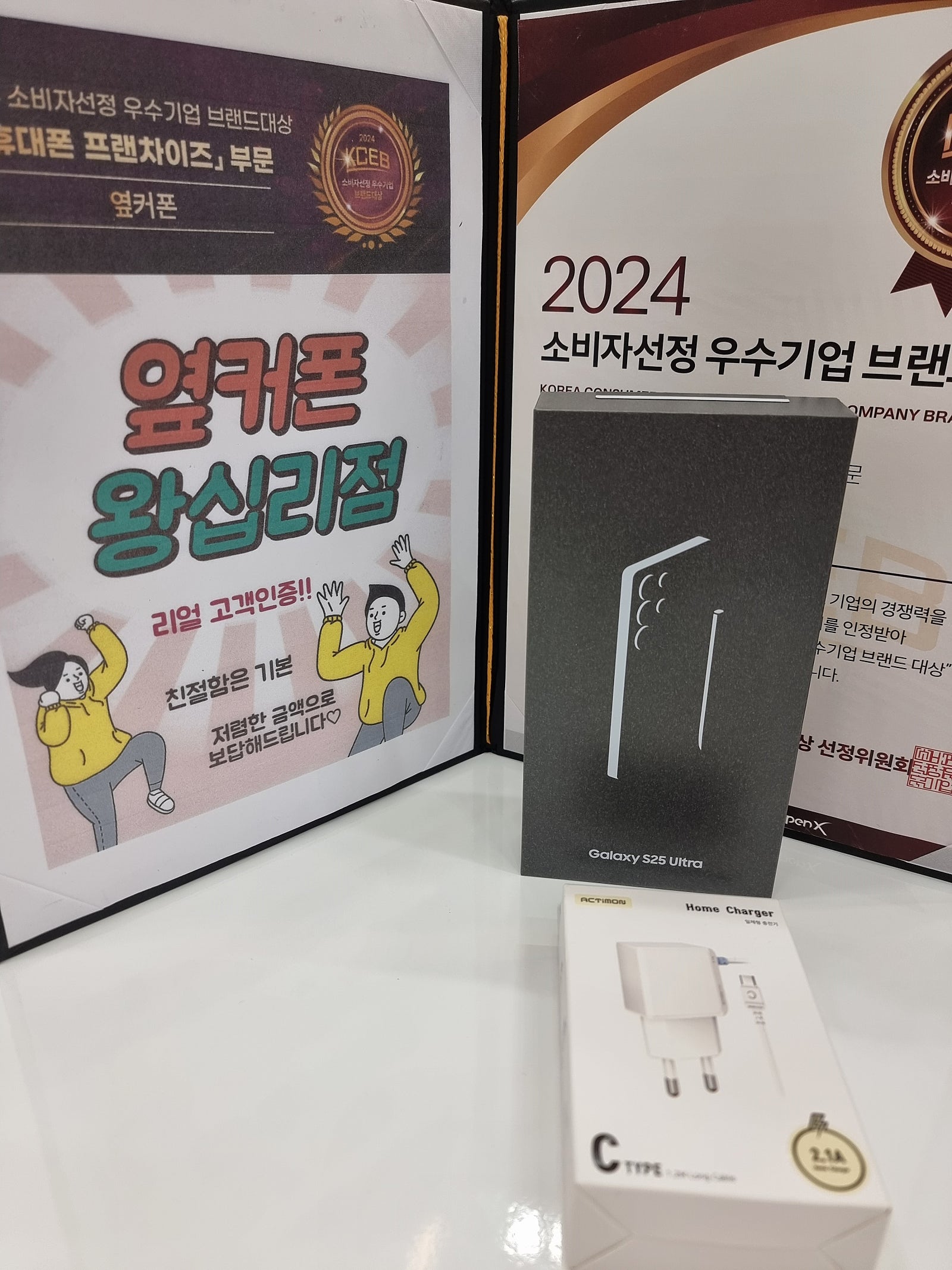 왕십리점 S25울트라512 후아