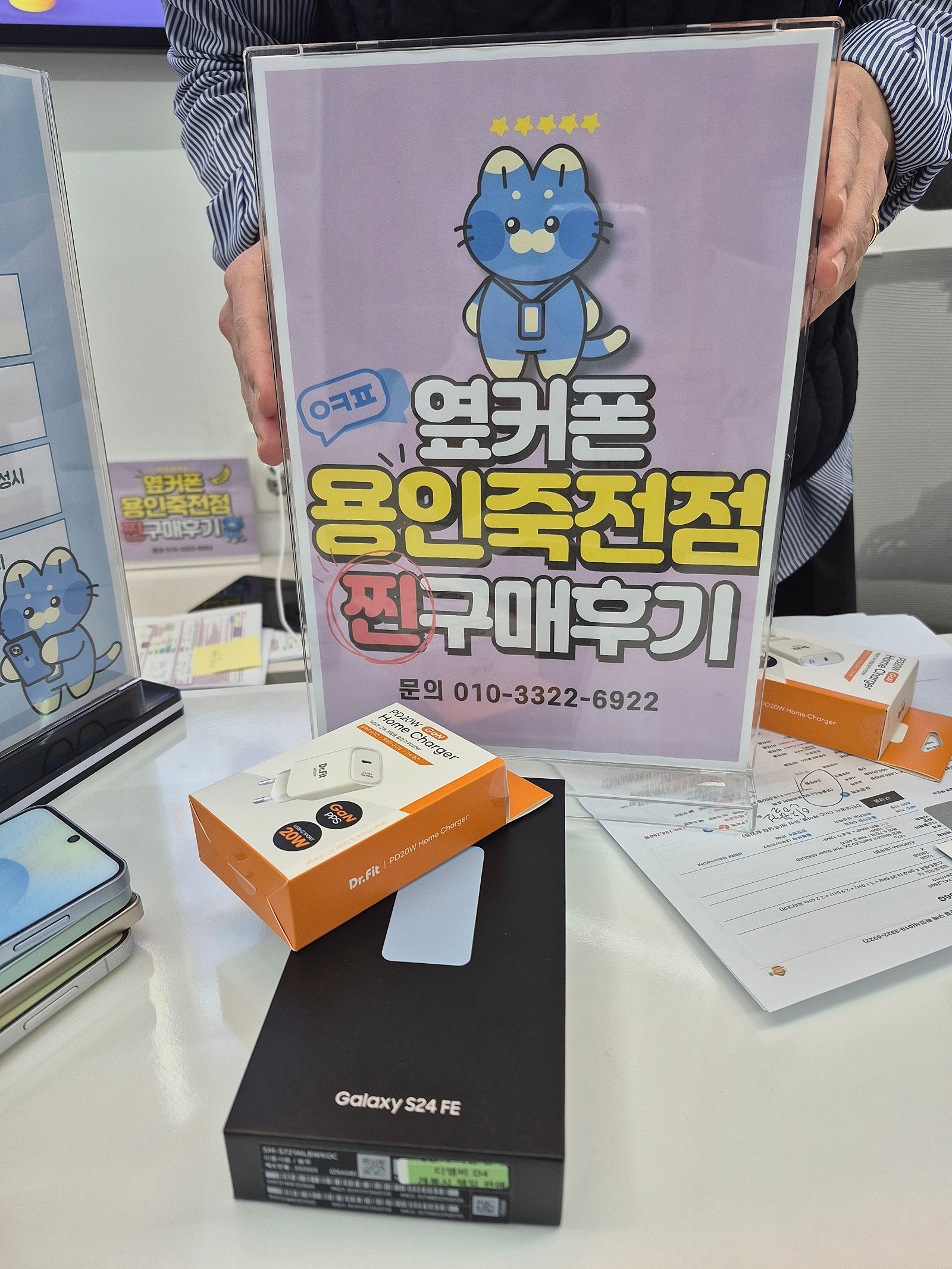 핸드폰 저렴하게 구매했어요!!