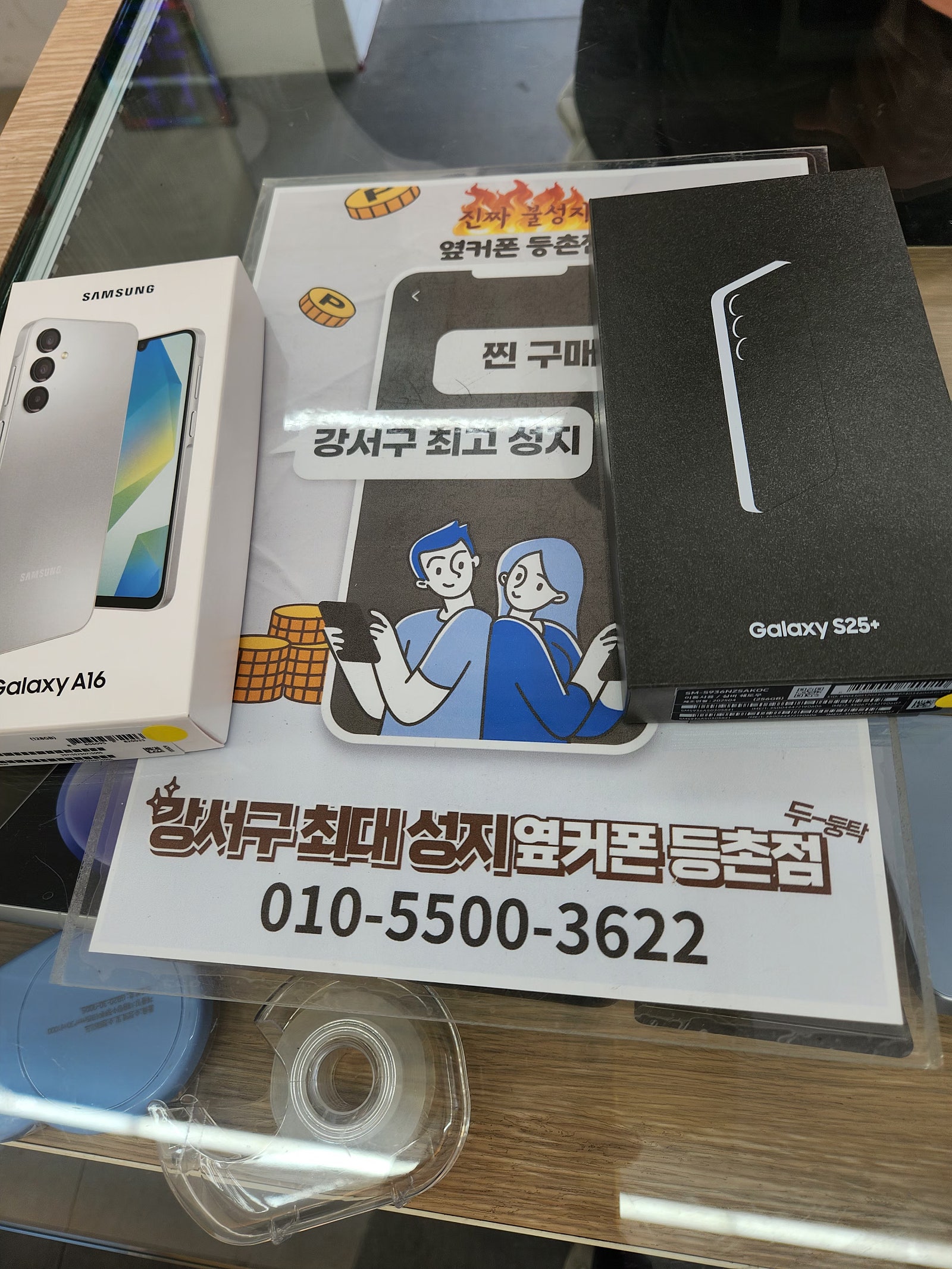 SKT불안했는데 등촌점에서 해결됬네요!