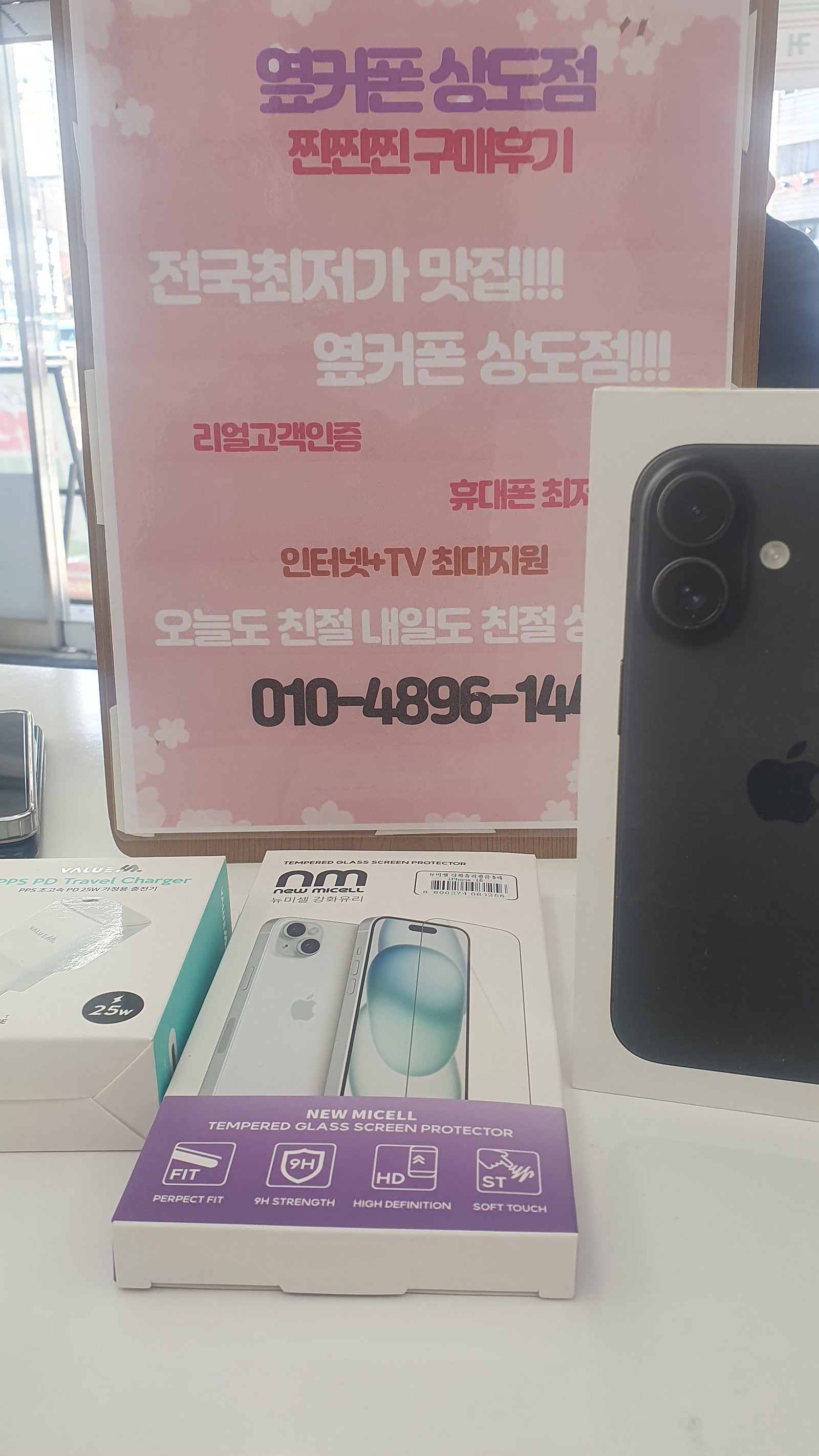 상도점애서 구매하길 잘했어요