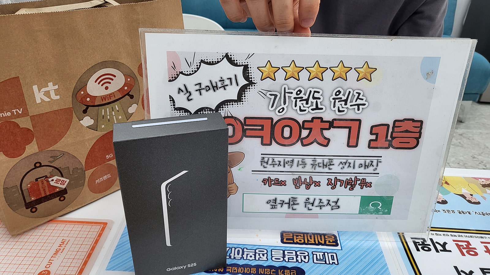 원주 옆커폰 성지에서 싸게샀네여