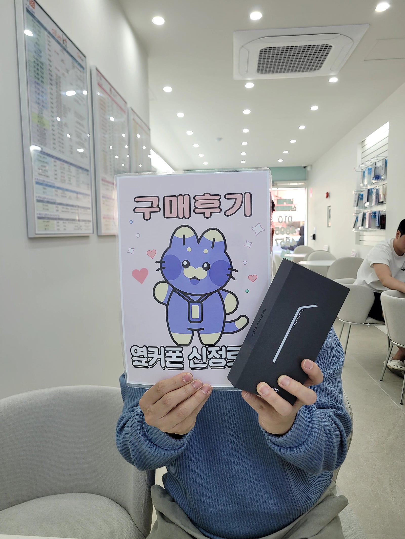 울산 옆커폰신정로점후기
