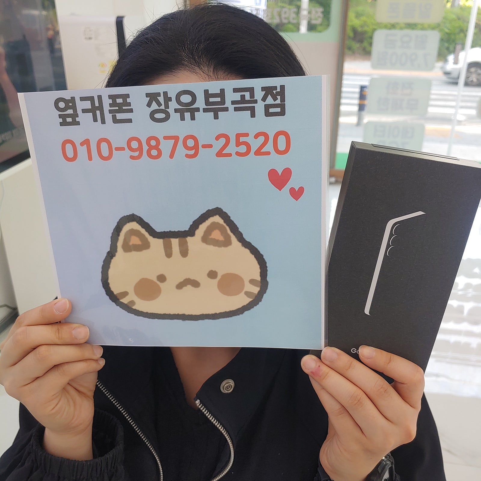 김해휴대폰 성지 옆커폰 장유부곡점 후기