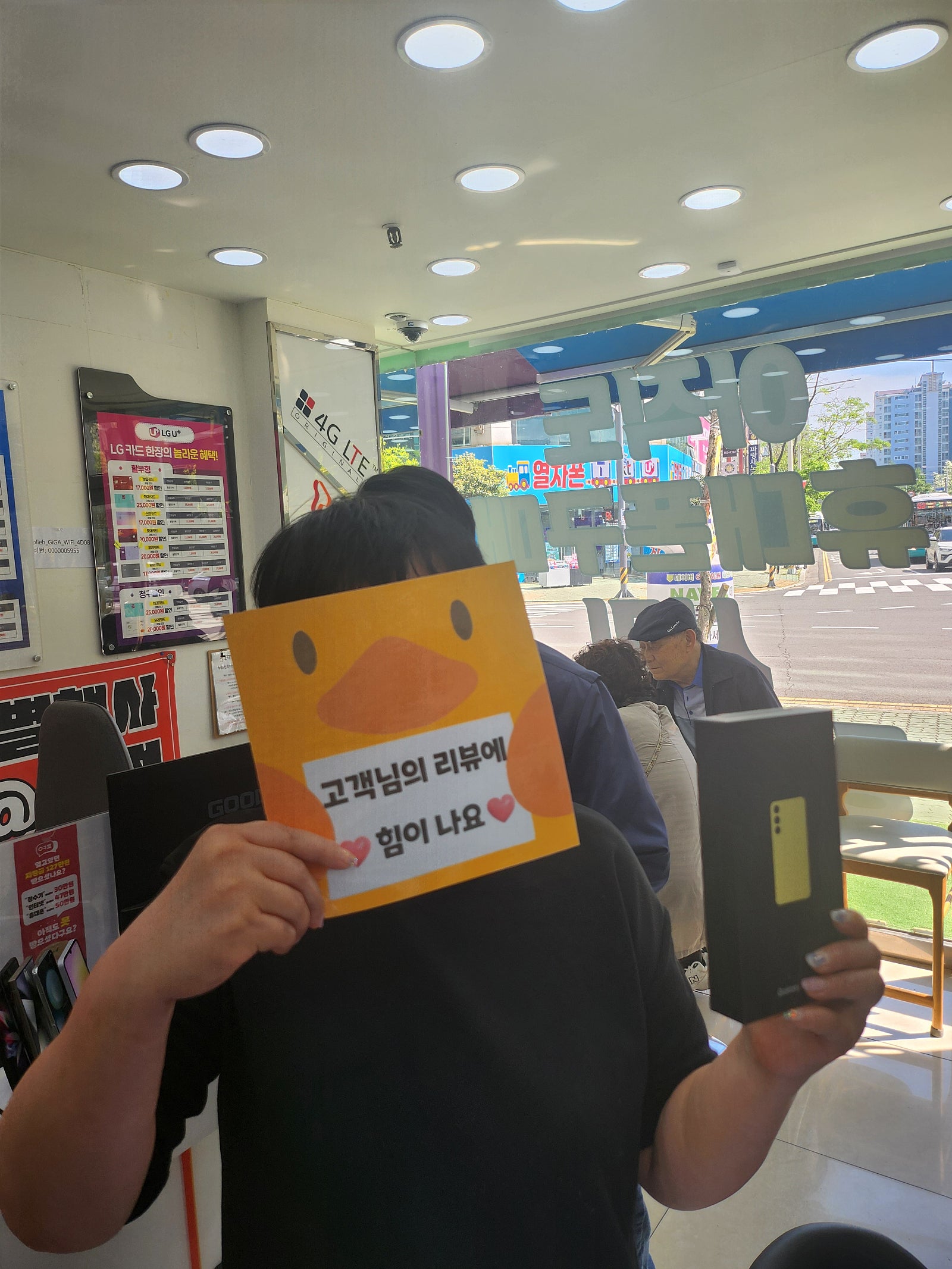 양산점 최고 휴대폰구매는__♡♡