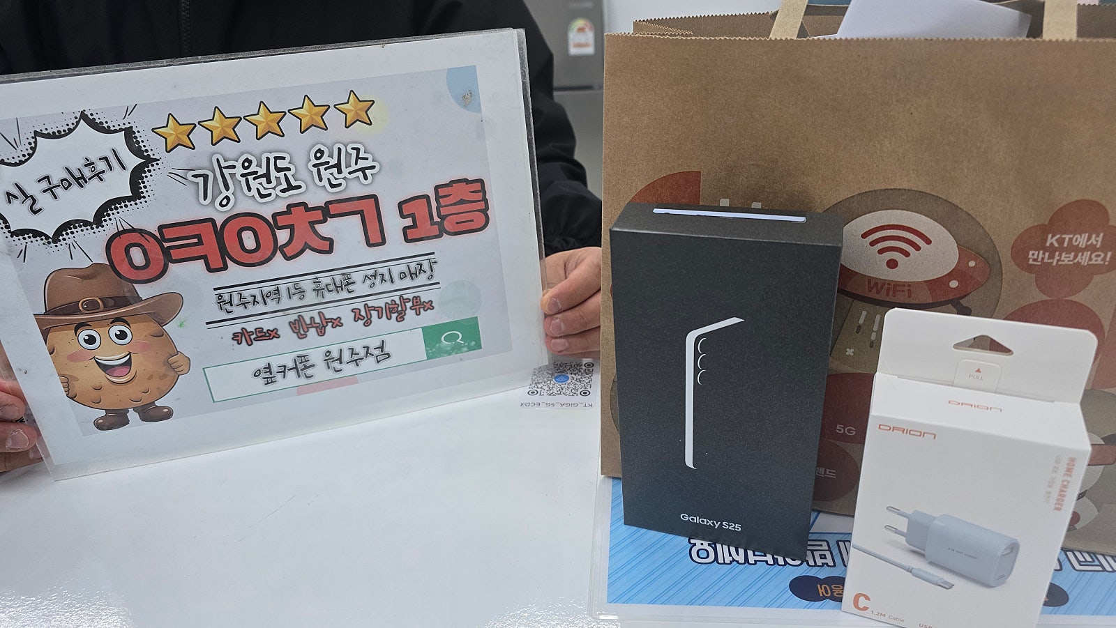 원주 혁신에서 기변 했어요