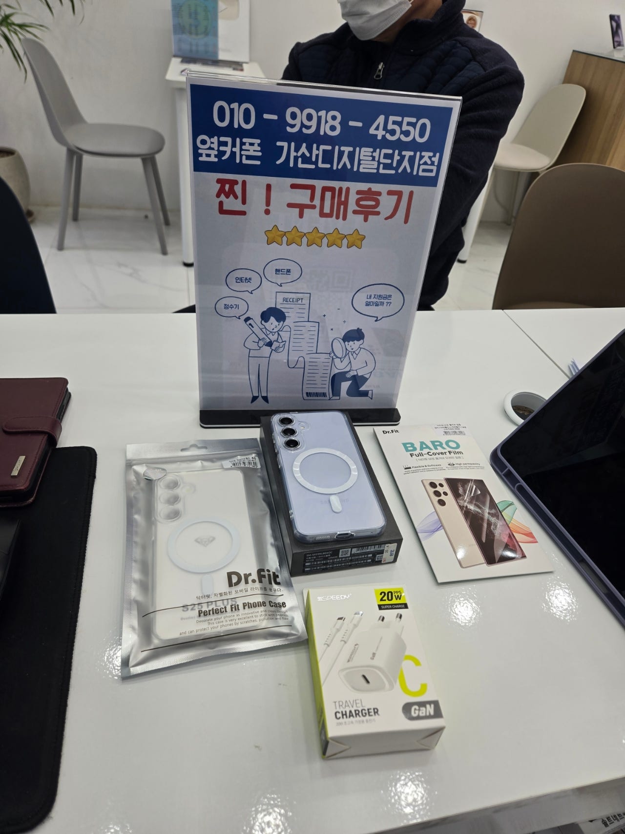 옆커폰 가산점 진짜 싸고 친절하심