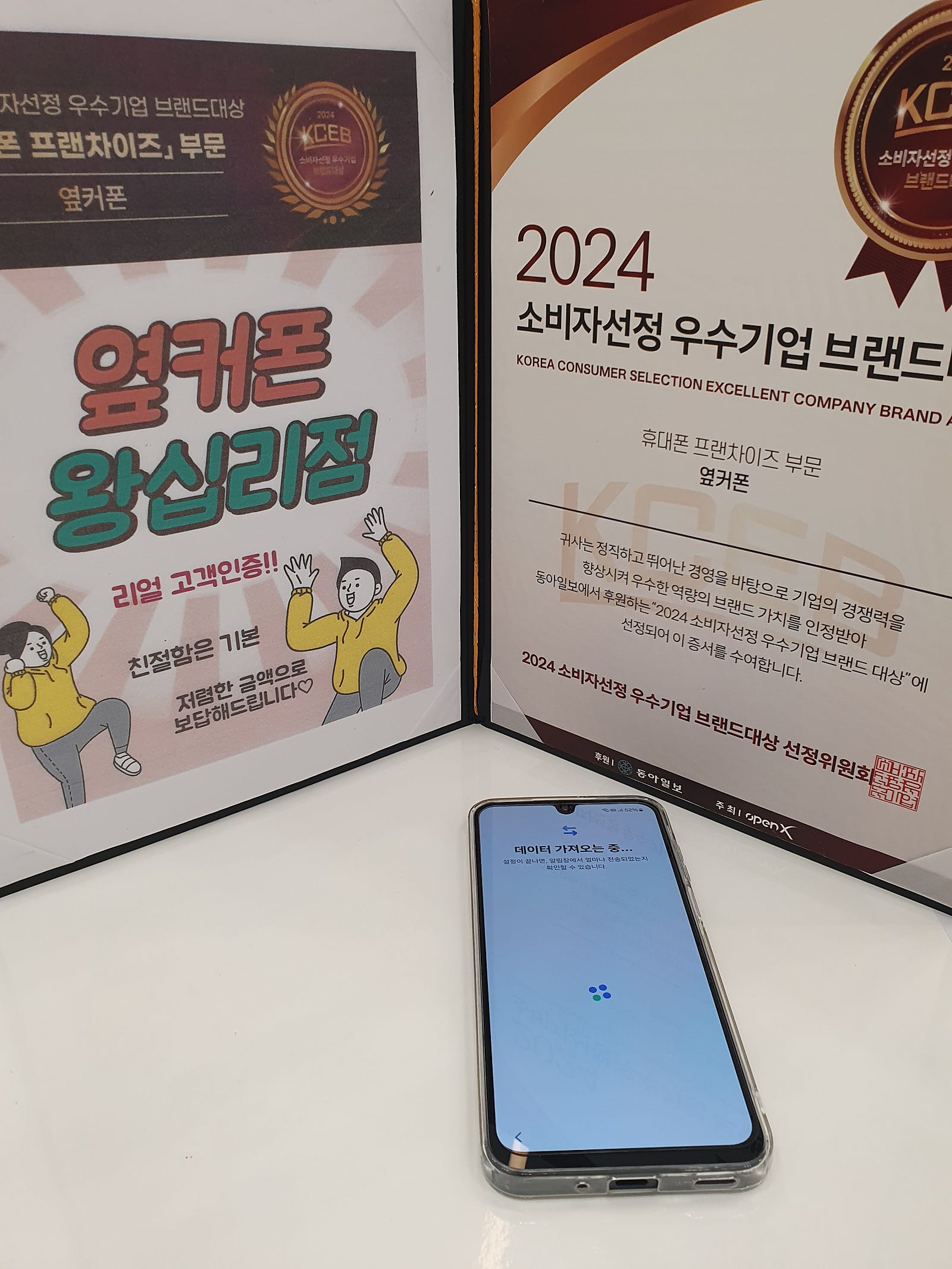 왕십리점 A16 바꿨어요