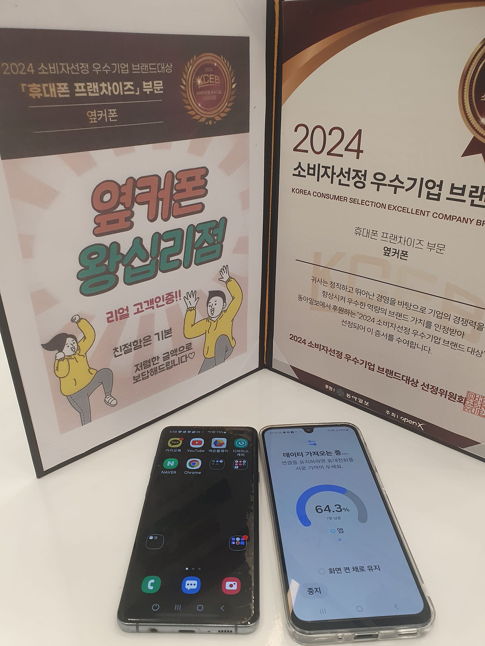 왕십리점 S20+ 알뜰폰 개통하고갑니다