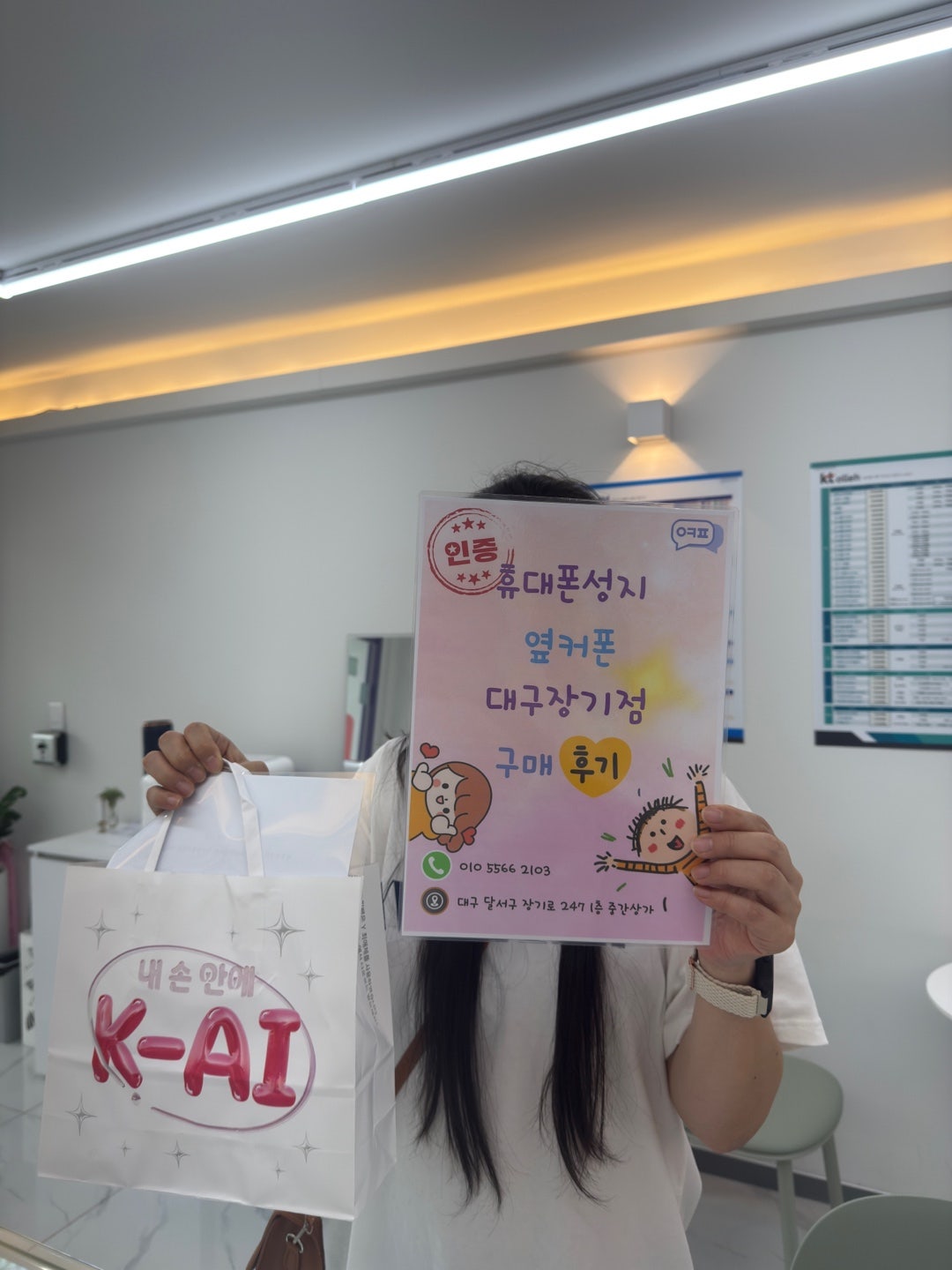 옆커폰 장기점 싸게구매햇어요 ㅎㅎ 성지추천드립니다!!