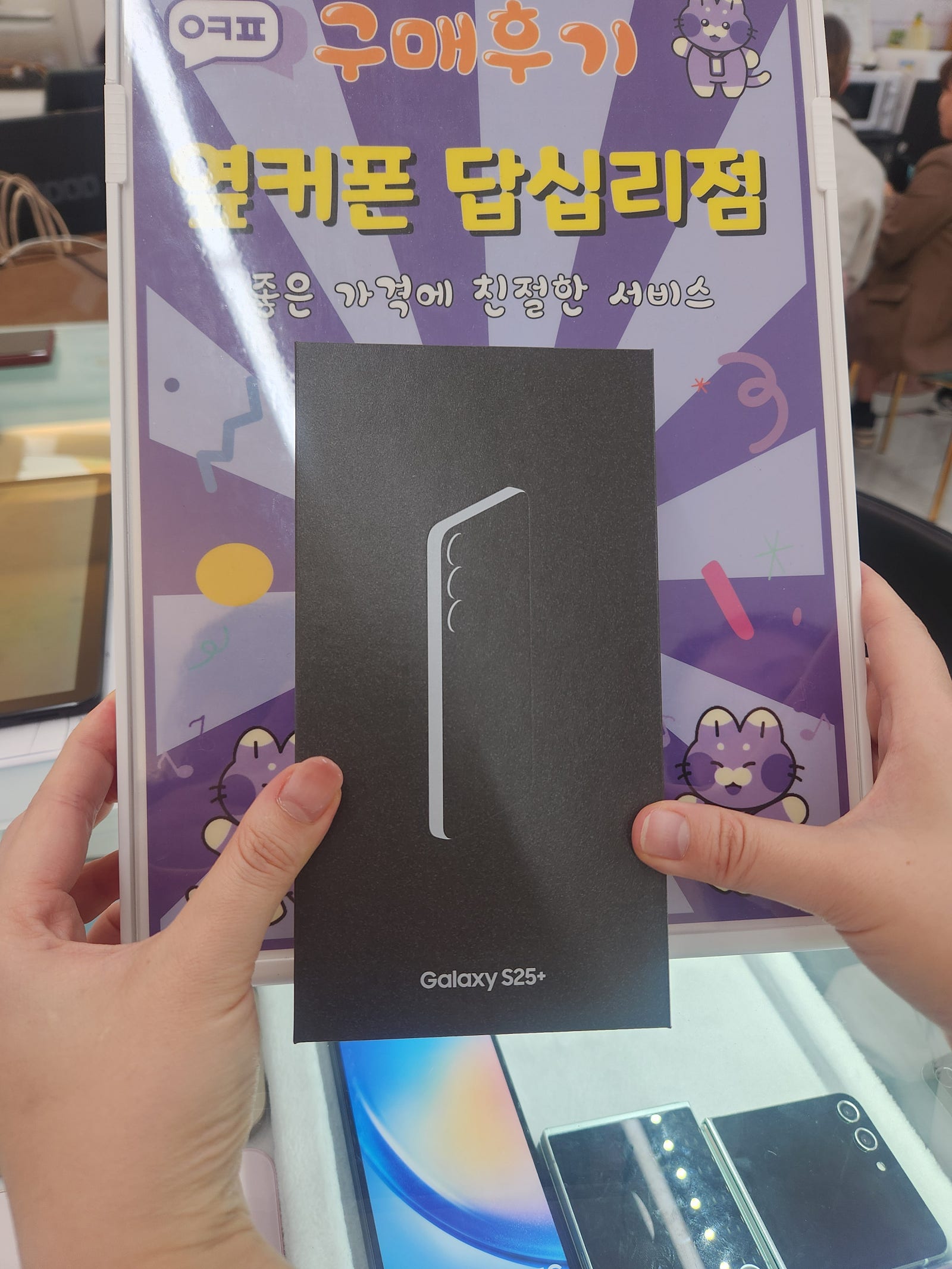 답십리점25플러스 개통후기