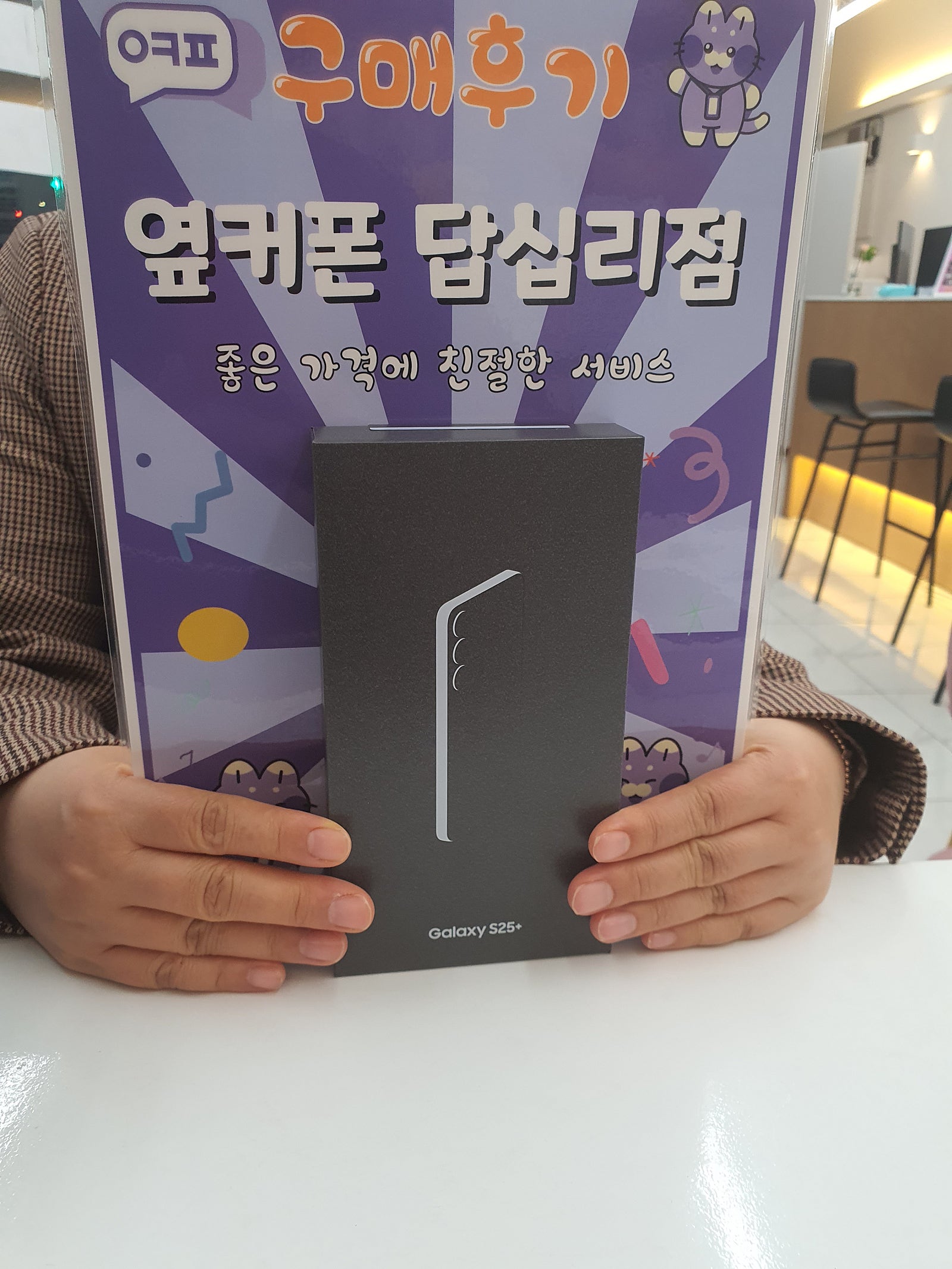 답십리점 25+개통후기