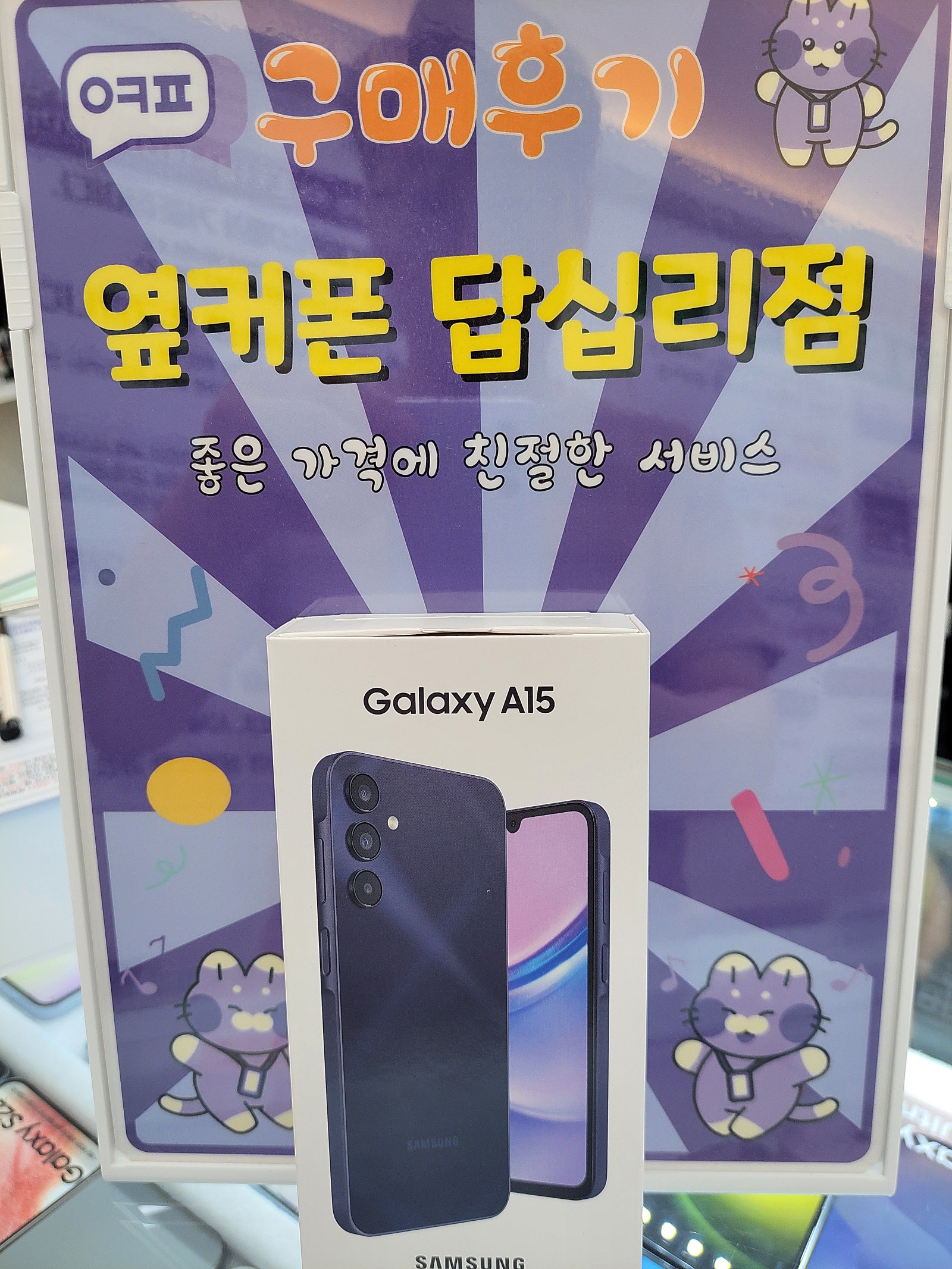 답십리점 a15구입후기