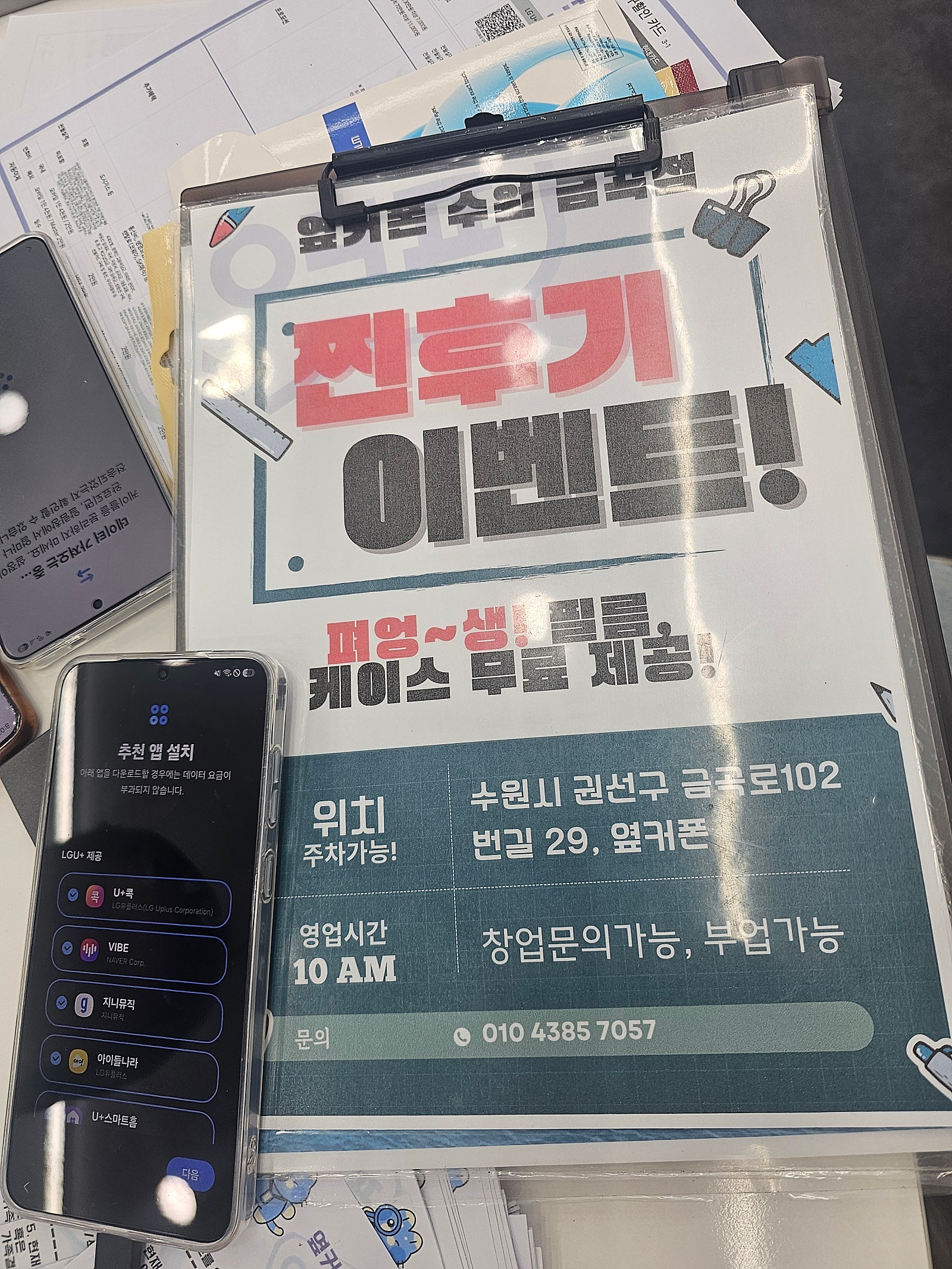 옆커폰금곡점 s25구매후기