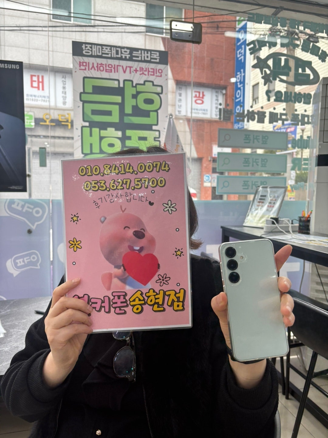 옆커폰 송현점 갤럭시25 구매후기