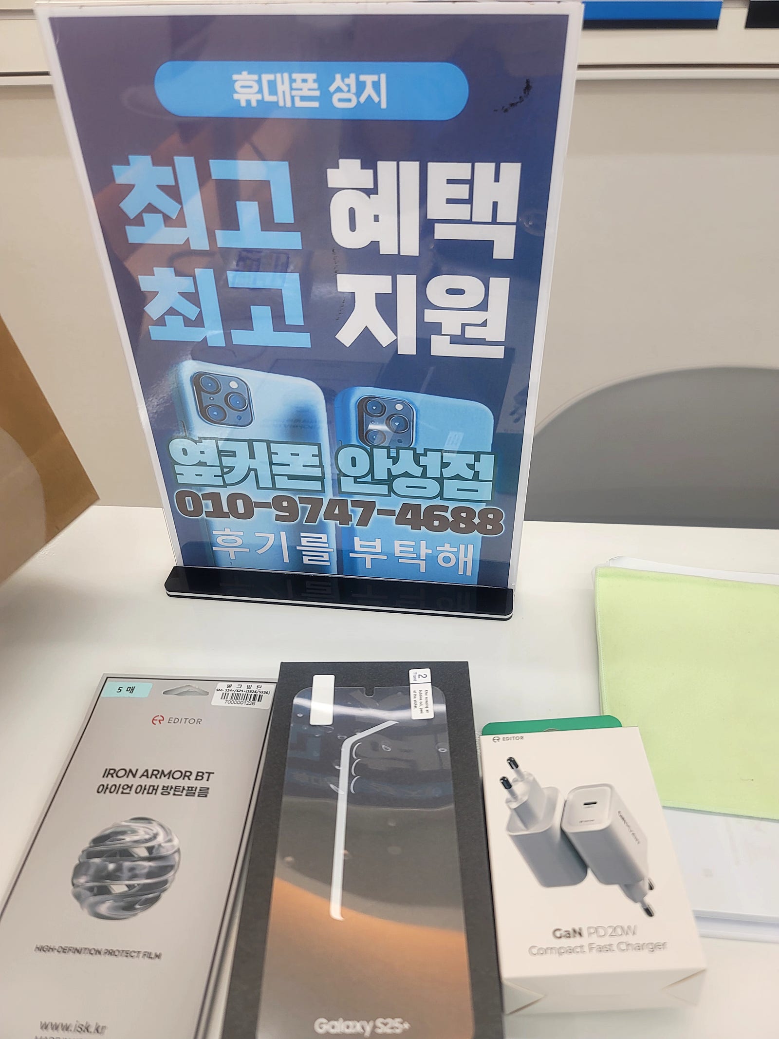 옆커폰 안성점 구매후기