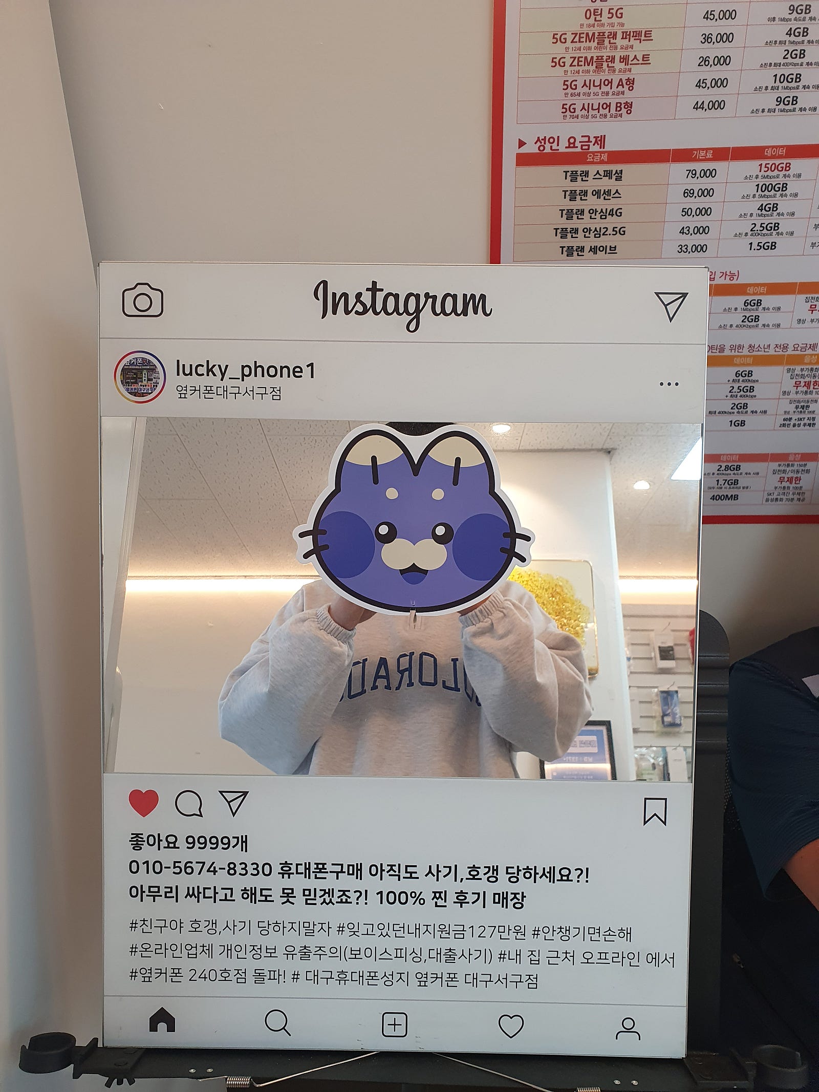 서구점에서 폰 샀습니당