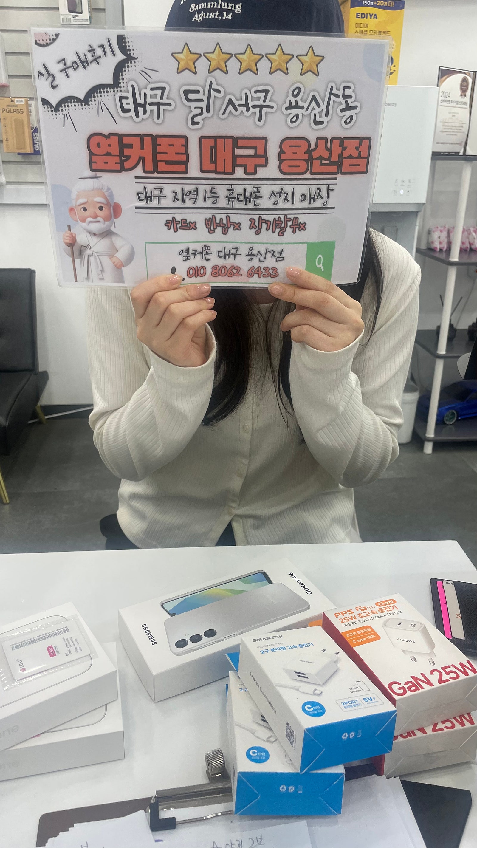 용산점에서 저희가족개통후기