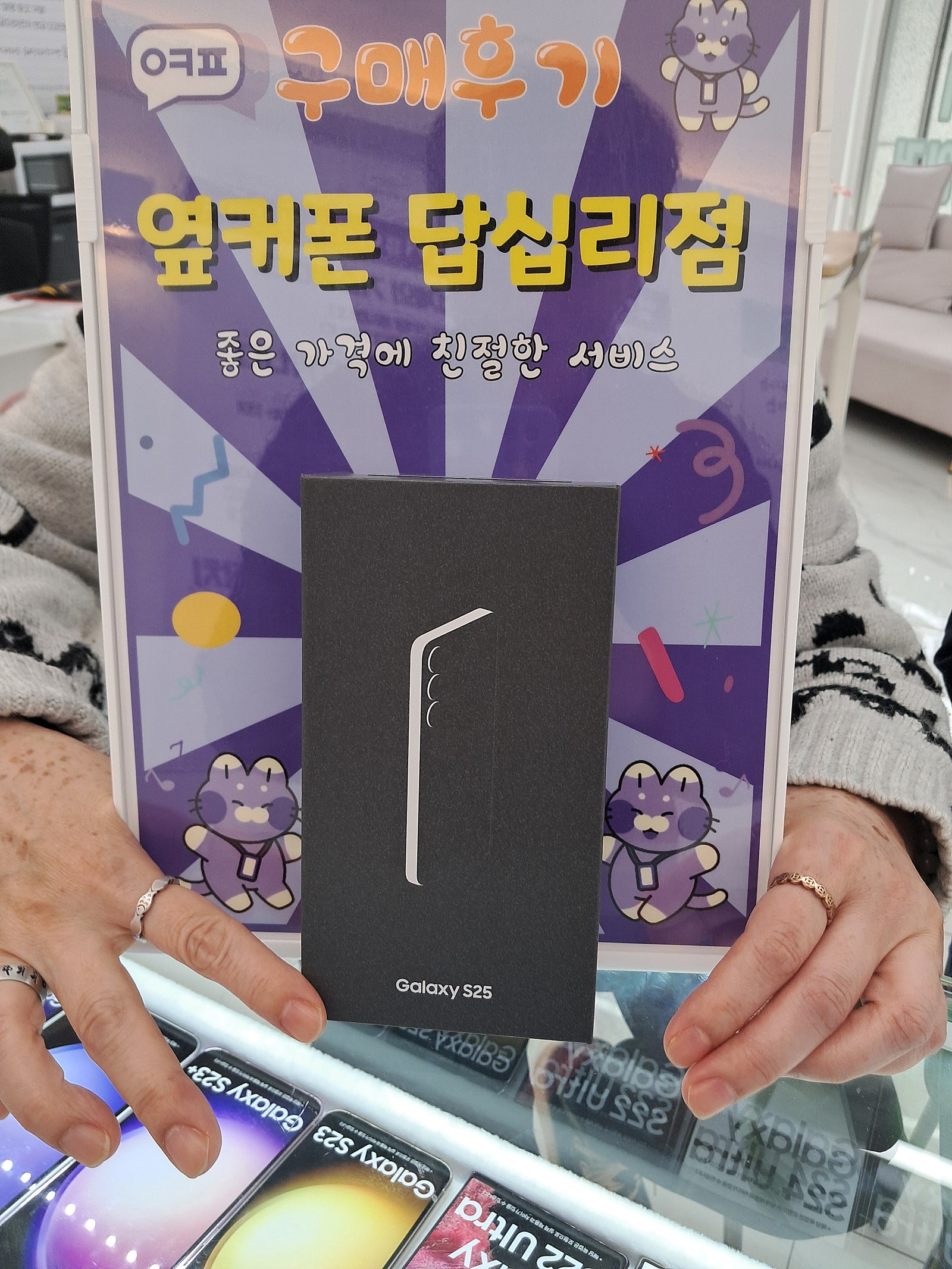 답십리점s25 개통후기