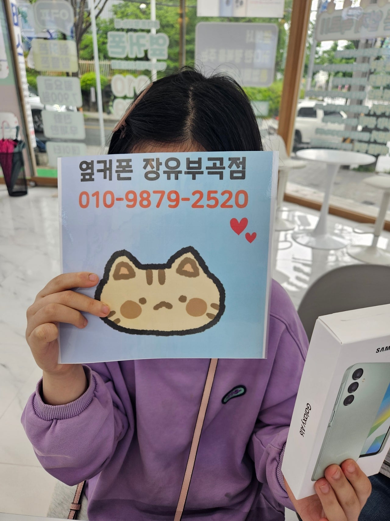김해휴대폰 성지 옆커폰 장유부곡점 후기