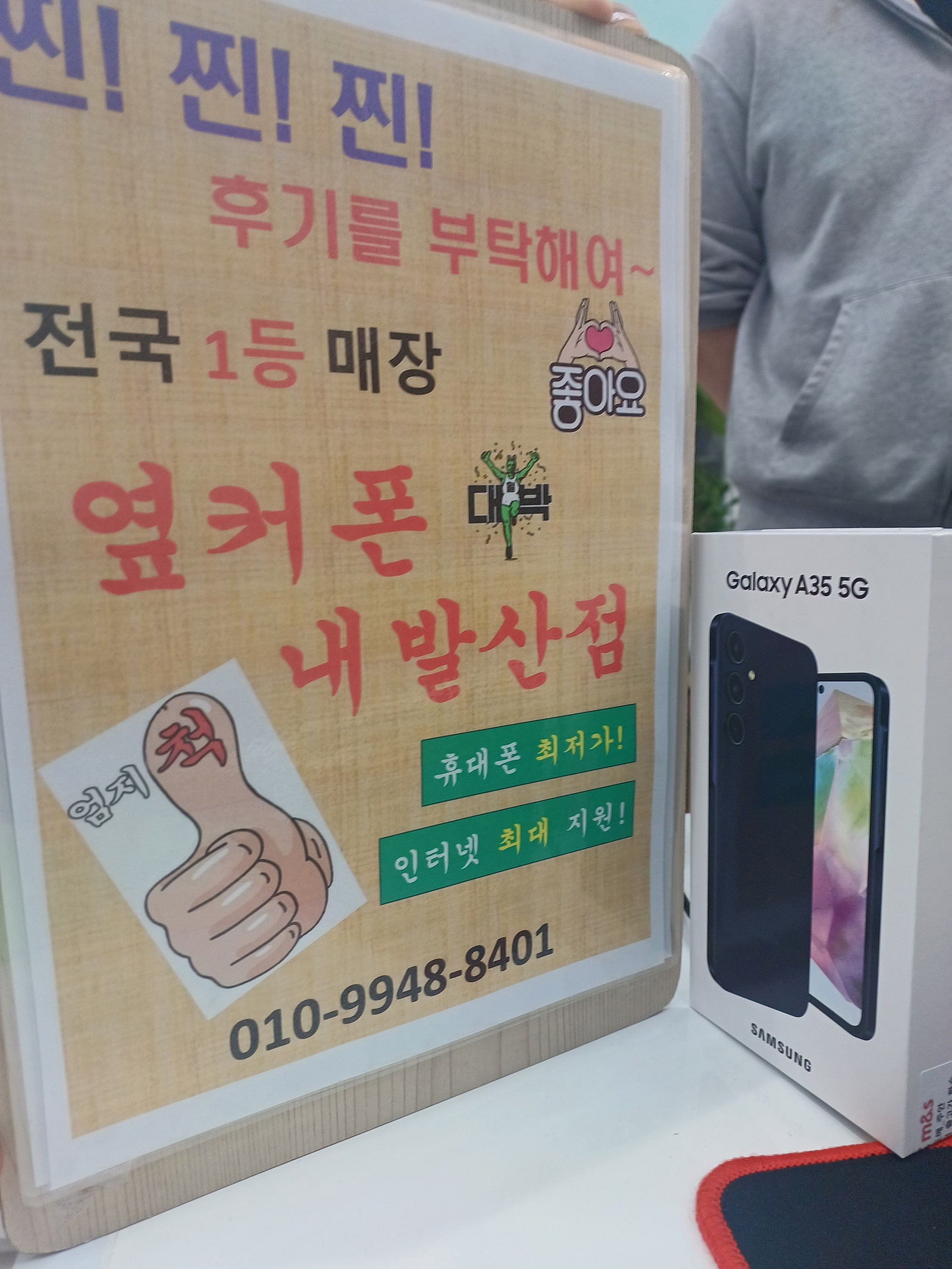 강서구성지 내발산점 A356개통하고 갑니다
